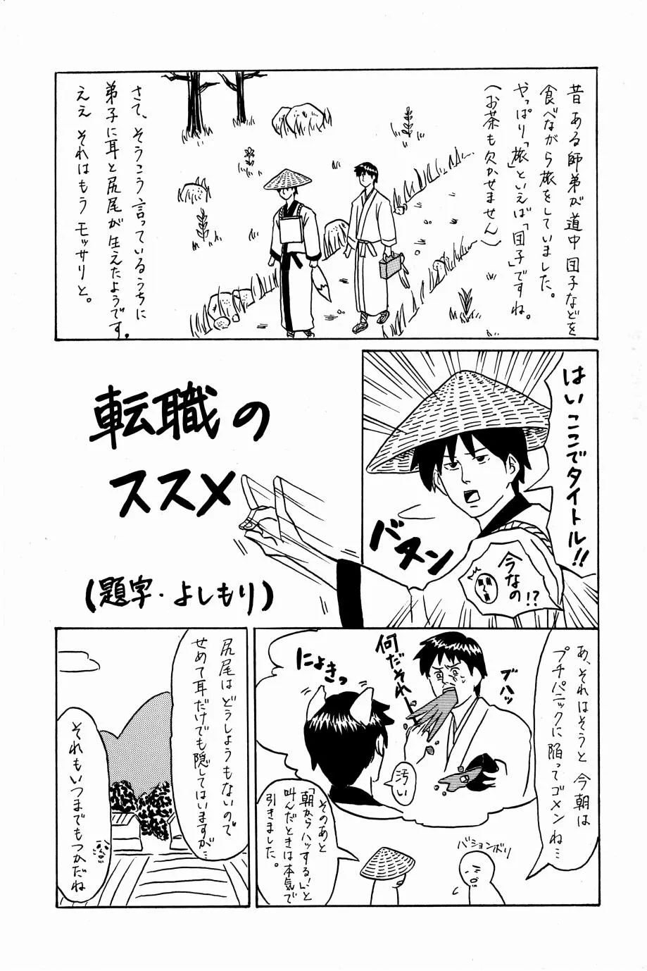 Page 75