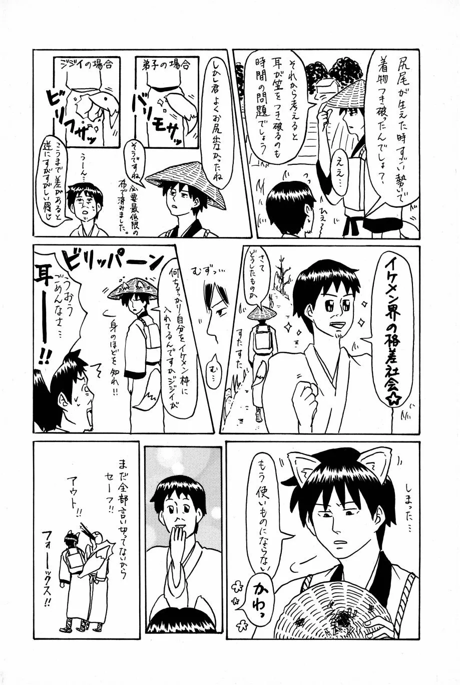 Page 76