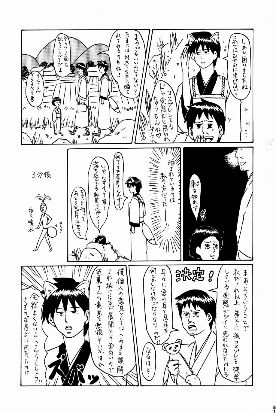 Page 77