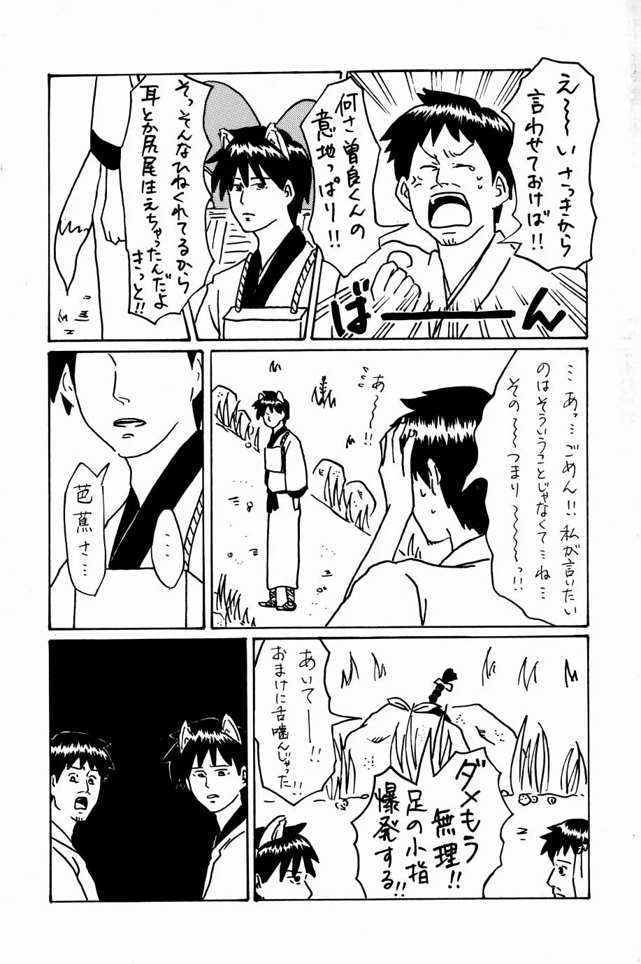 Page 81