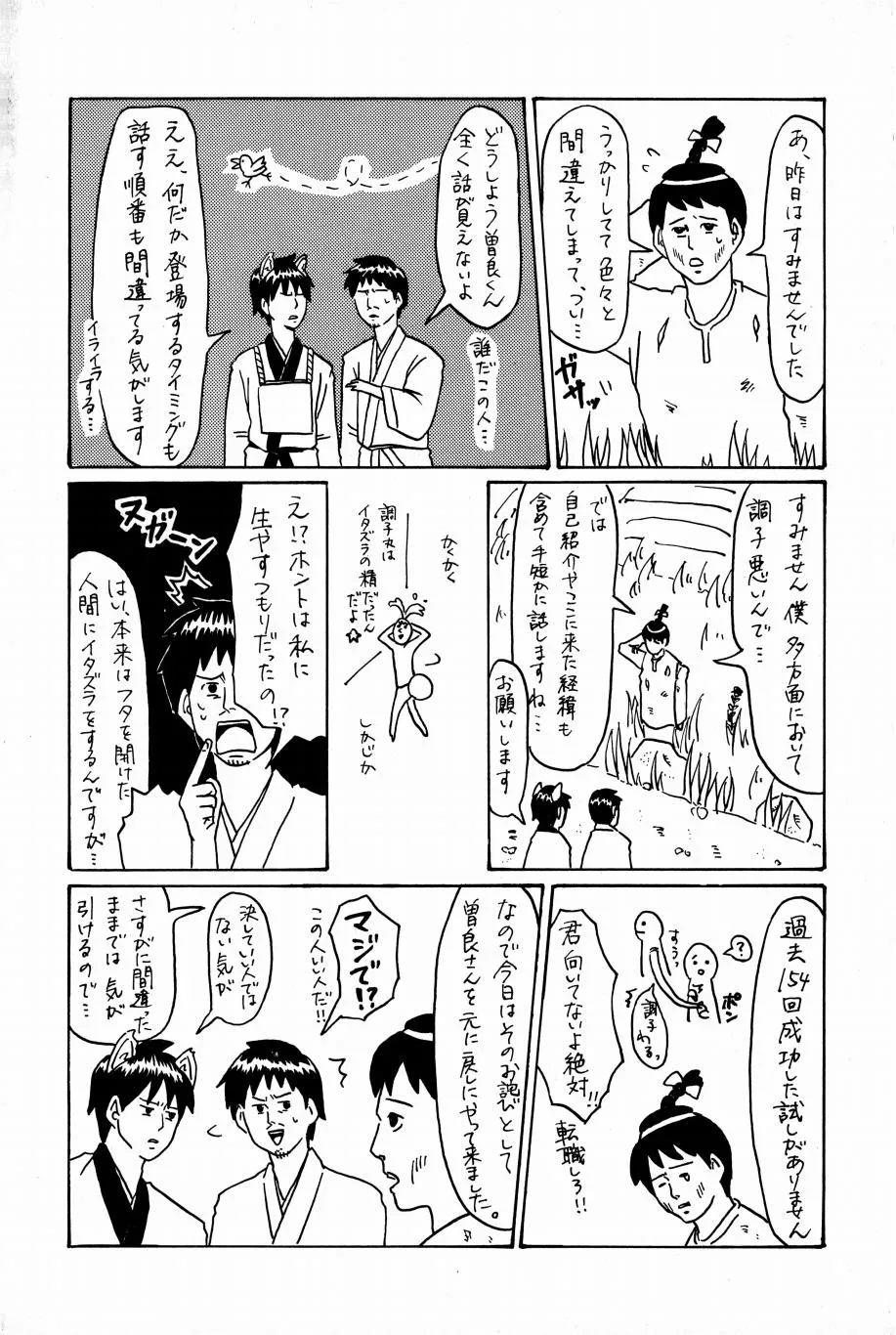 Page 82