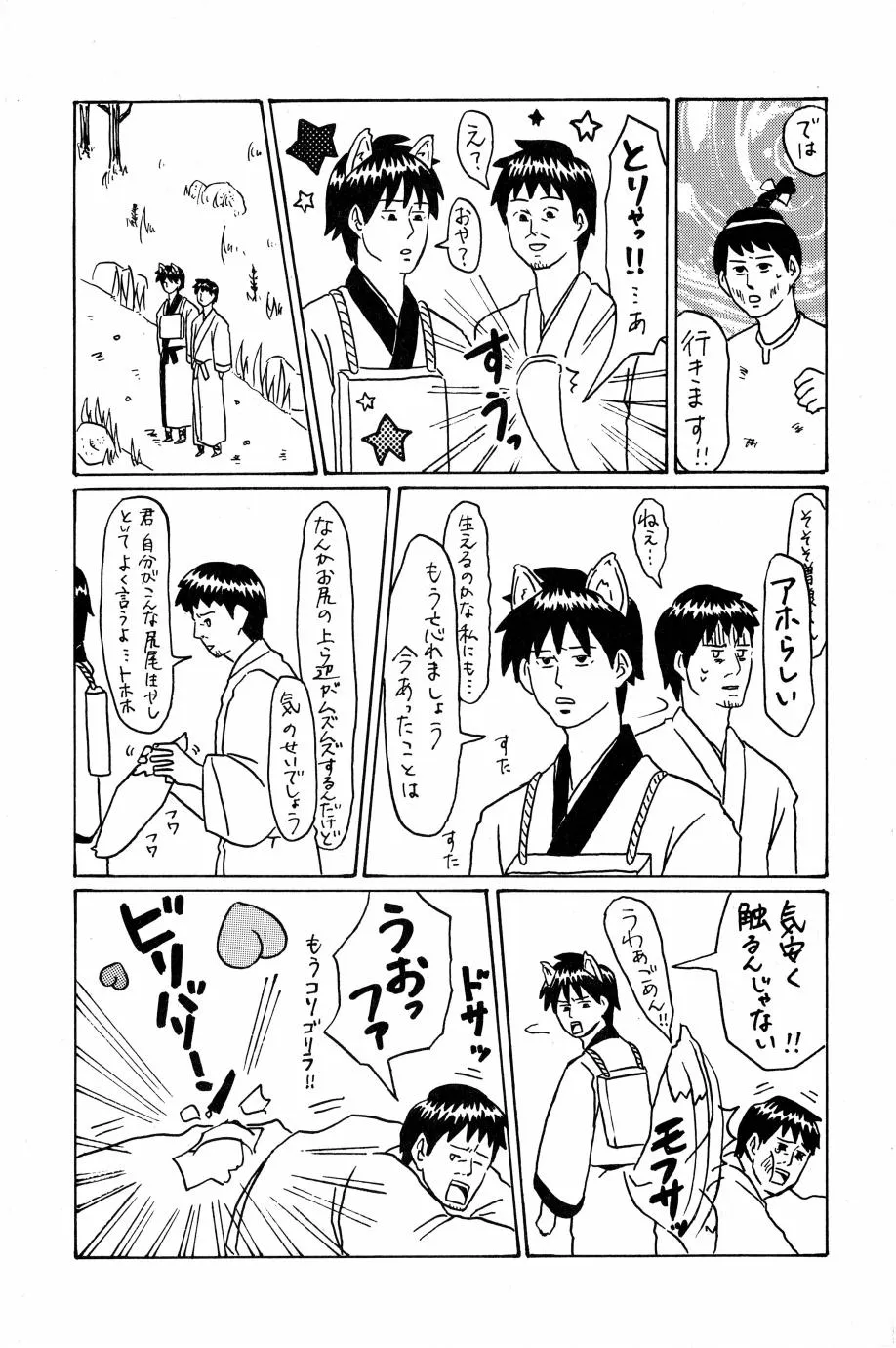 Page 83