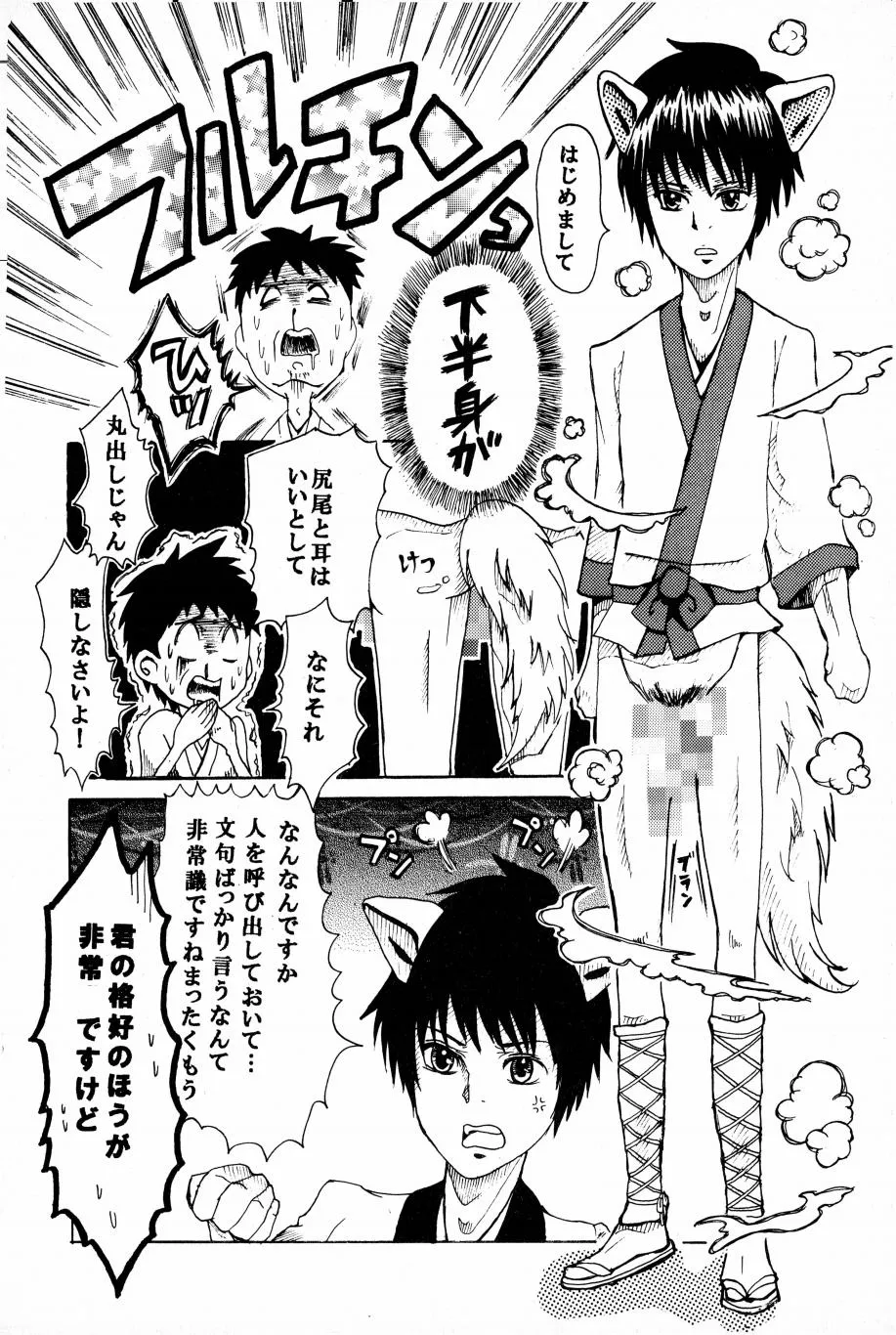 Page 86