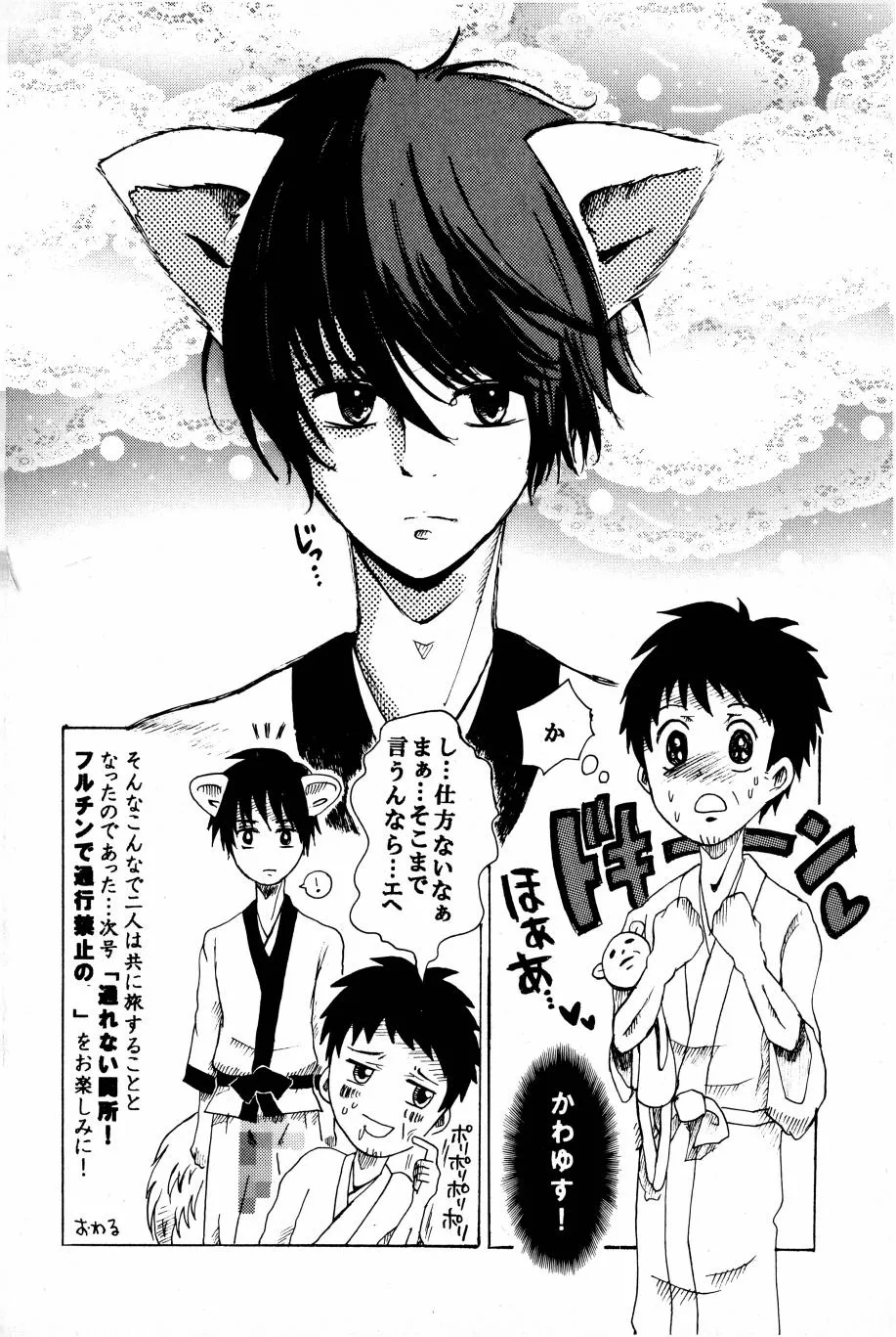 Page 88