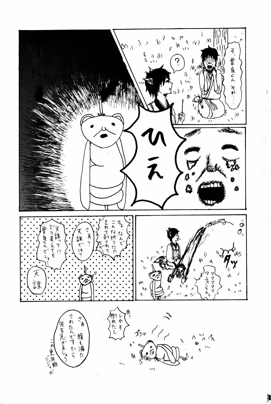 Page 91