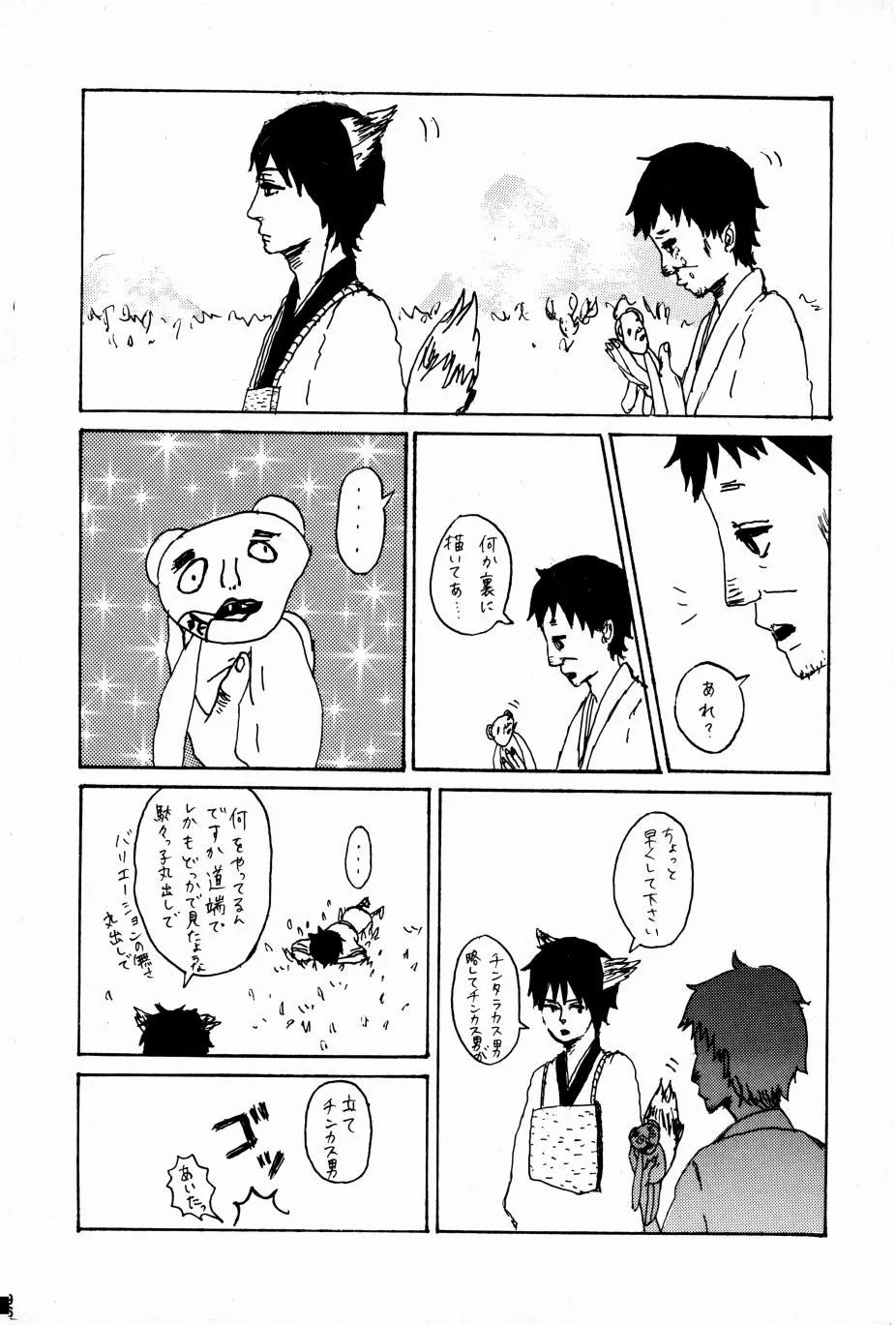 Page 92