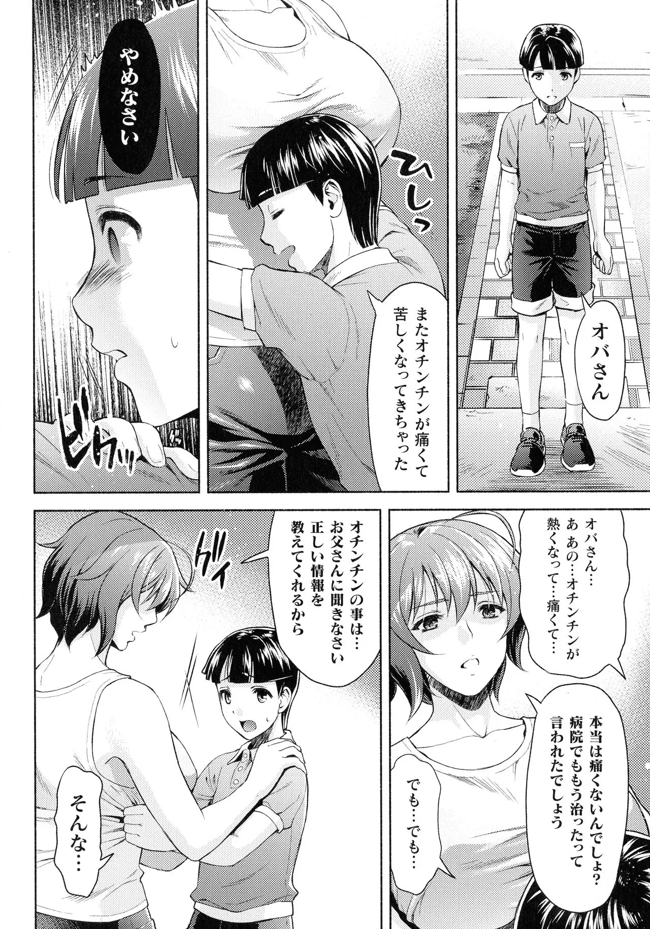 Page 147