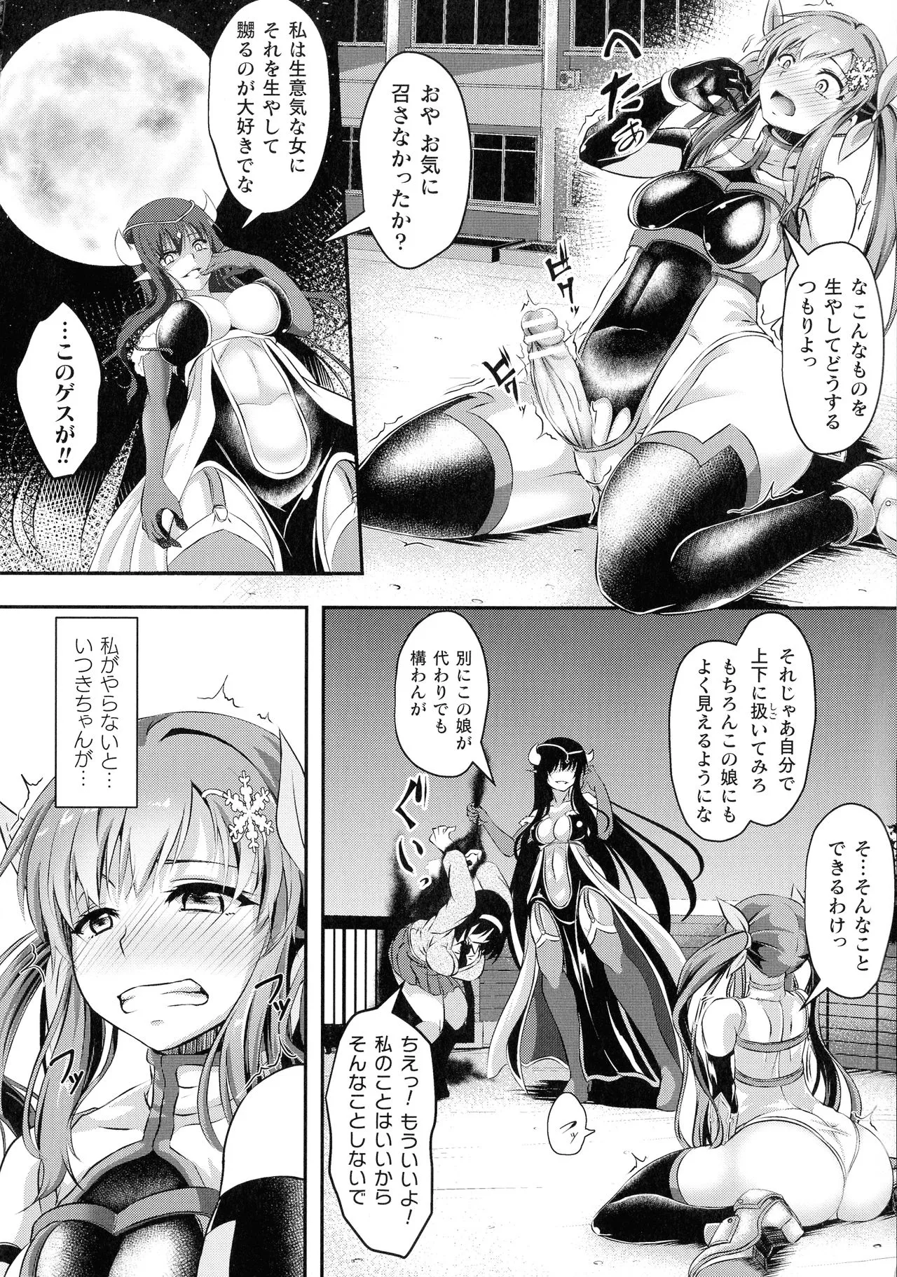 Page 172
