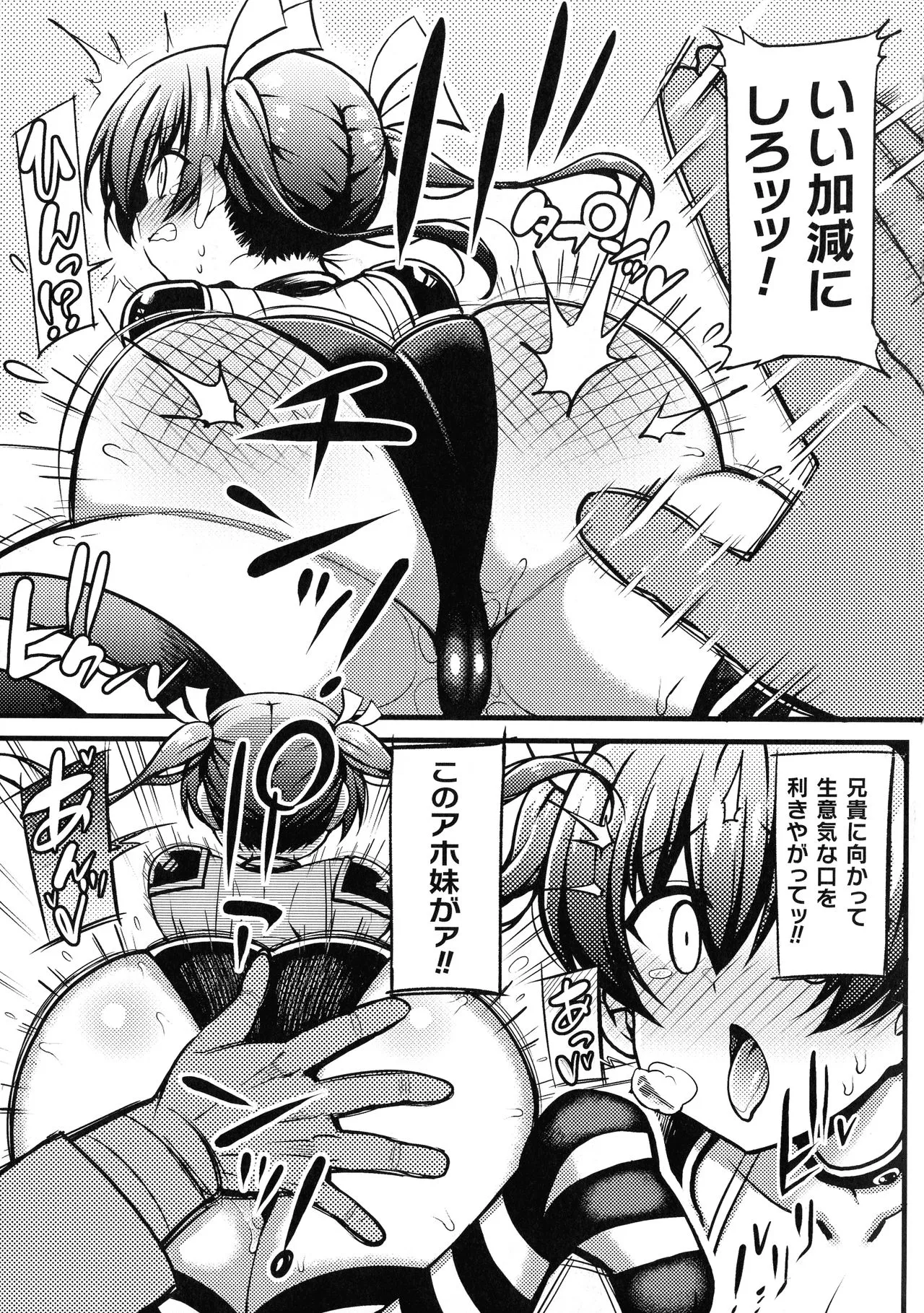 Page 193