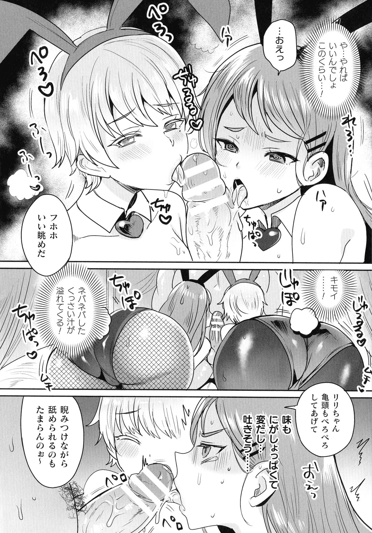 Page 234