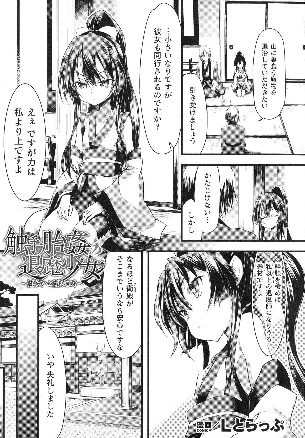 Page 80