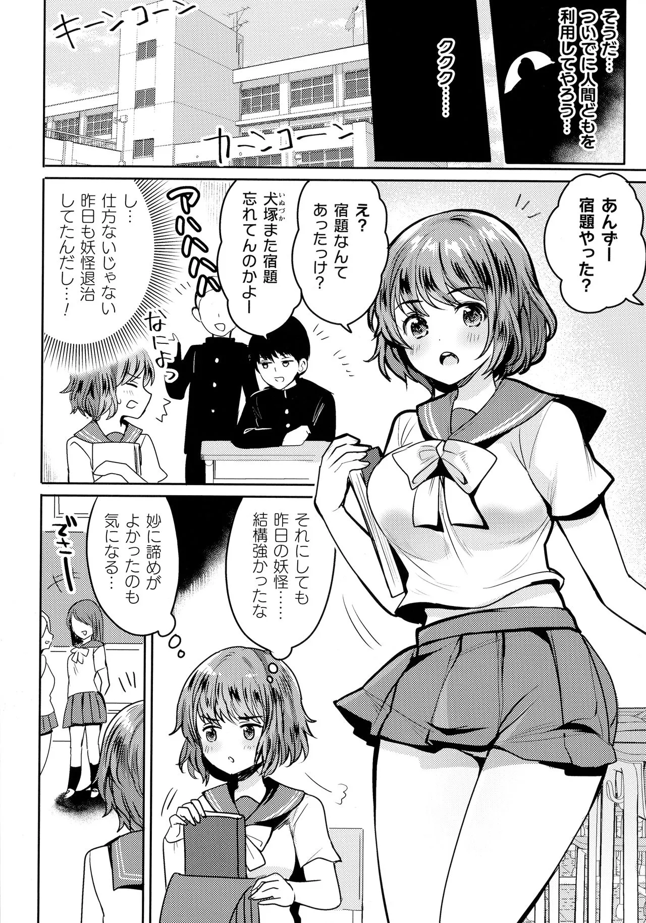 Page 145
