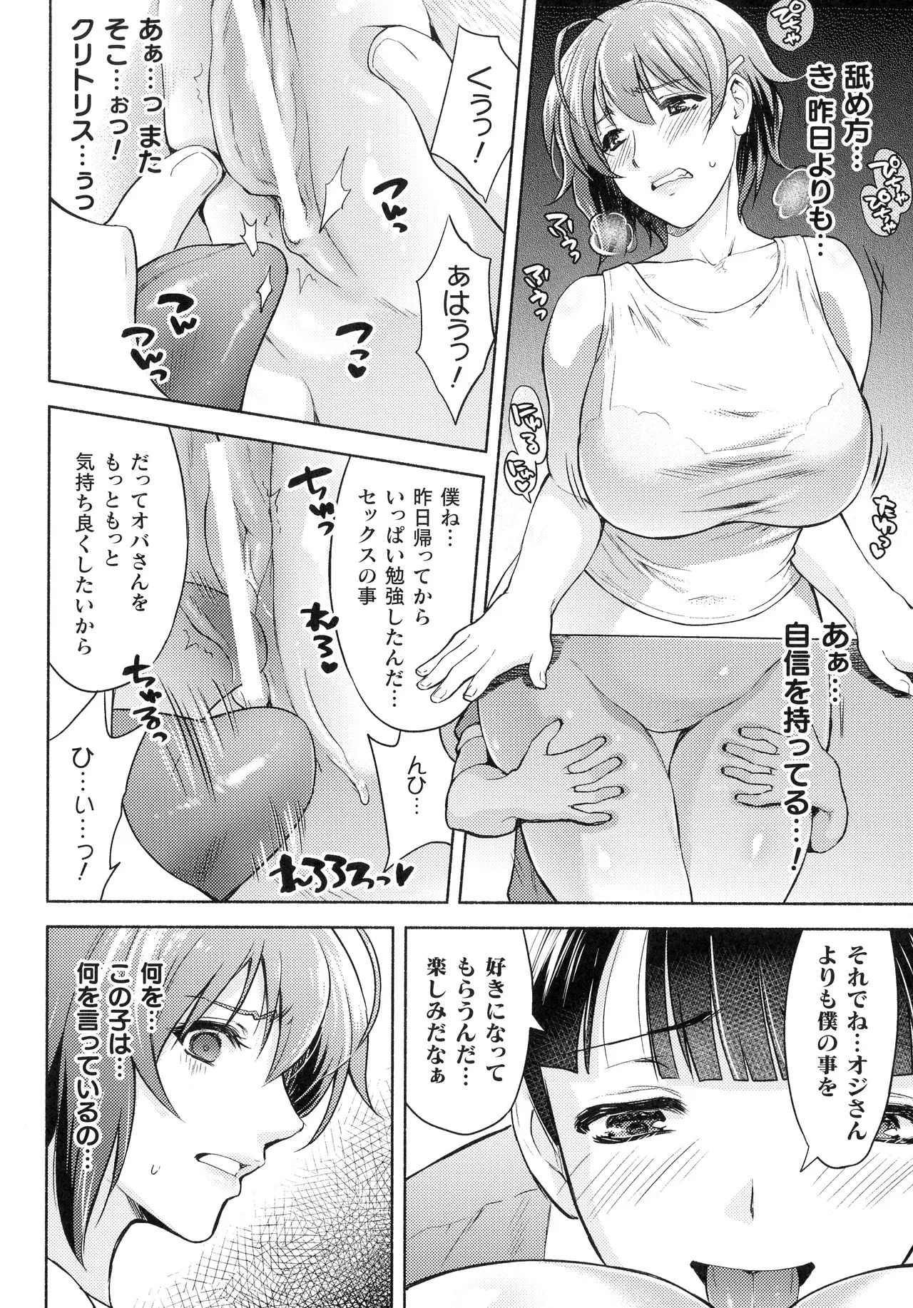 Page 193
