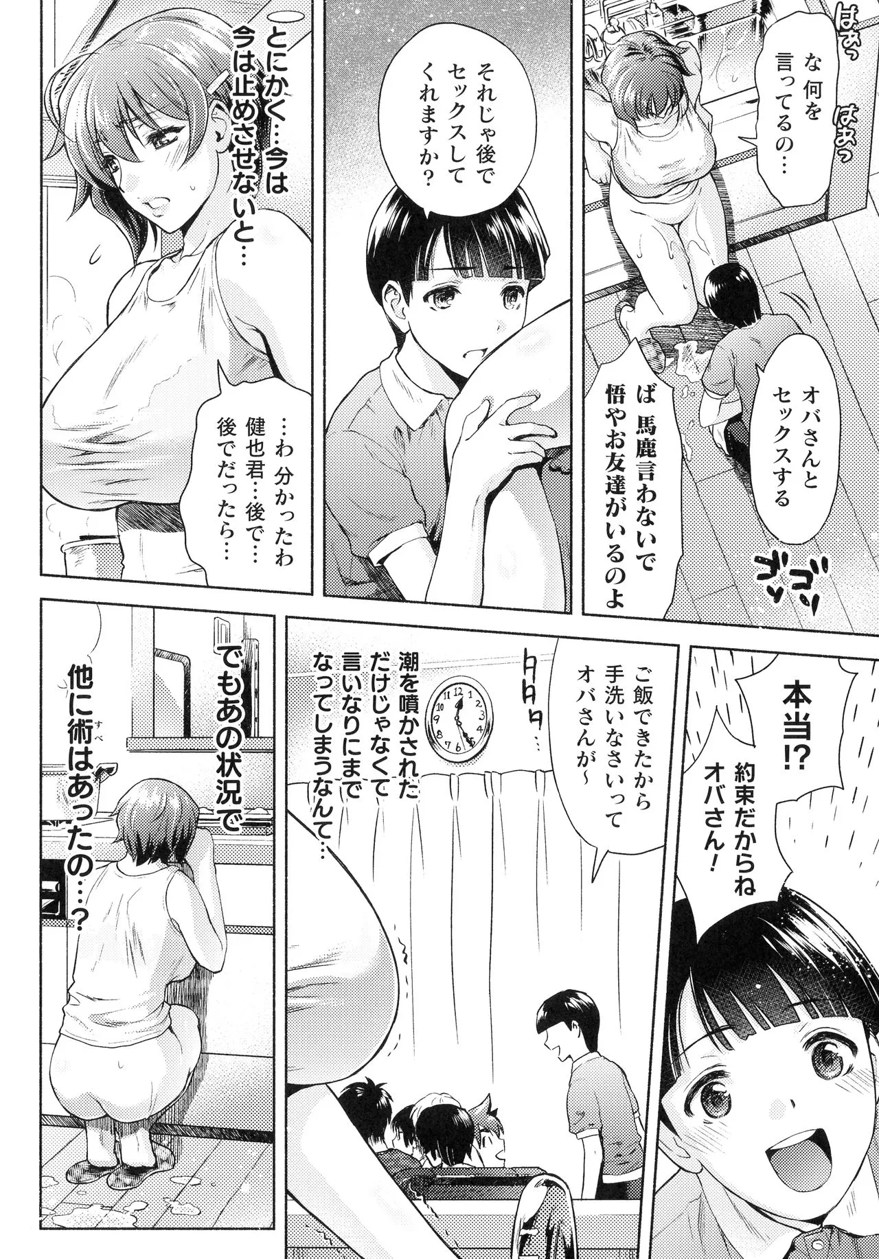 Page 197