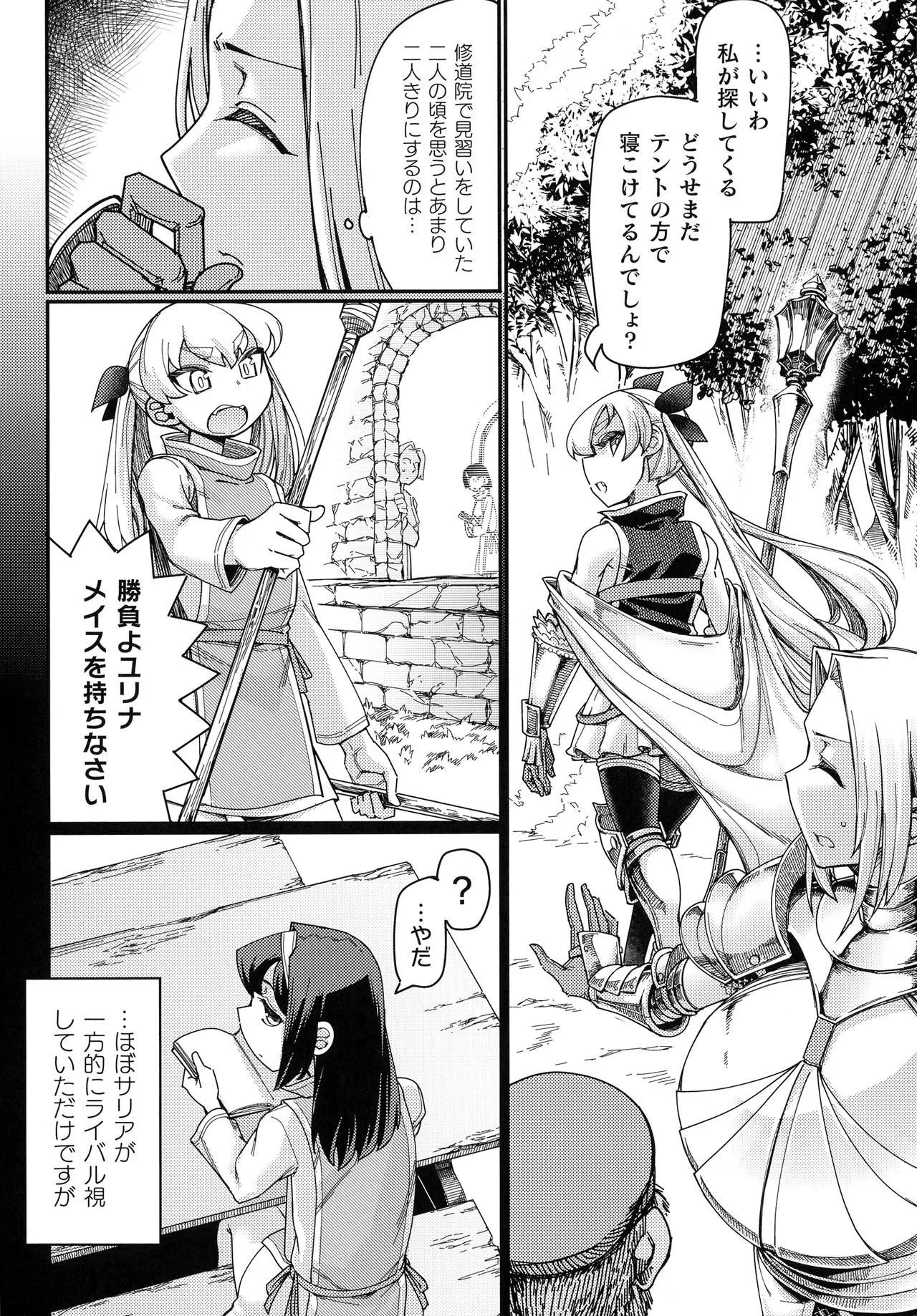 Page 233