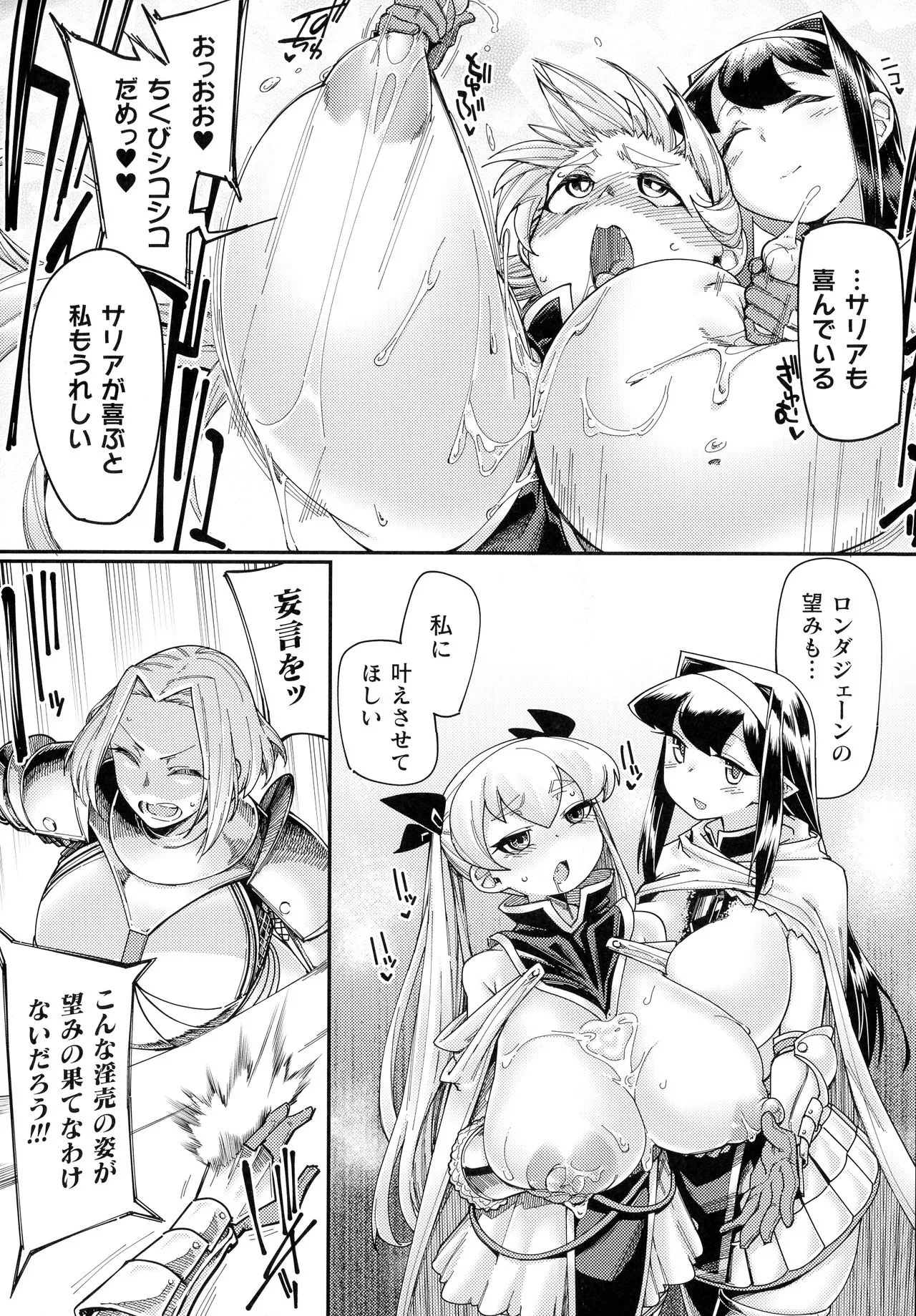 Page 244