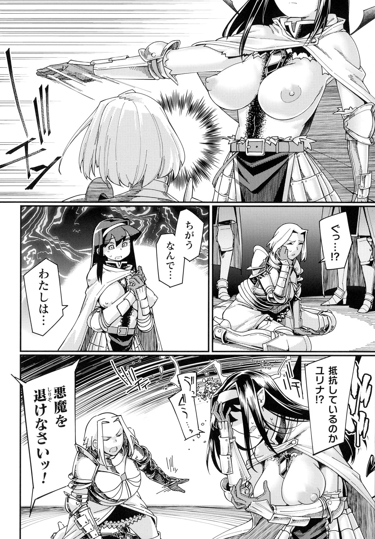 Page 245