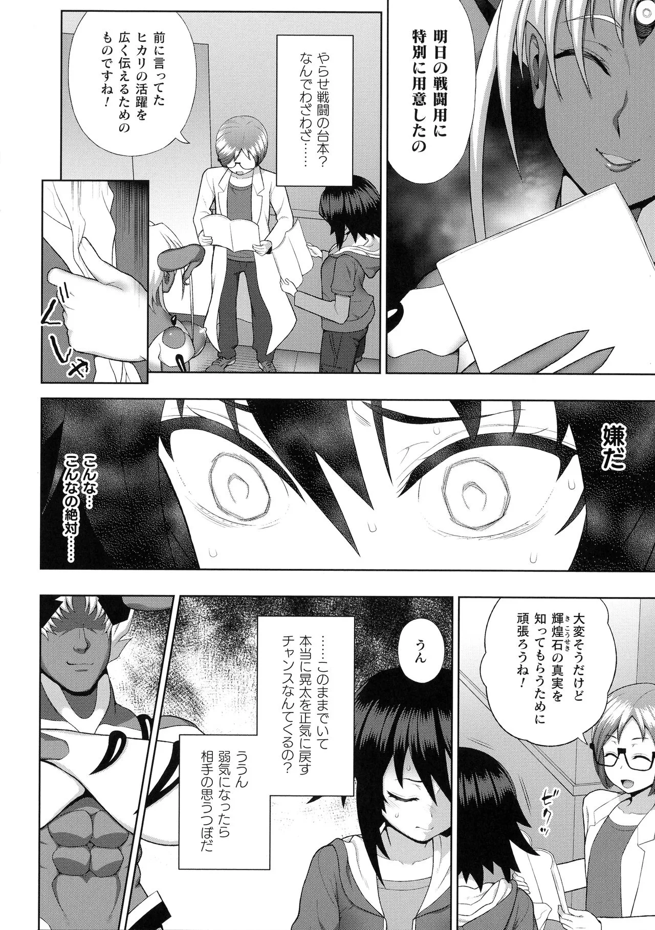 Page 61