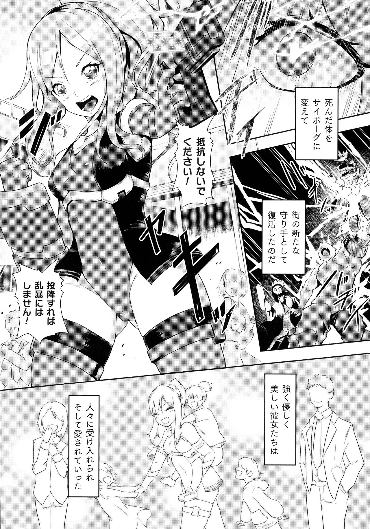 Page 81