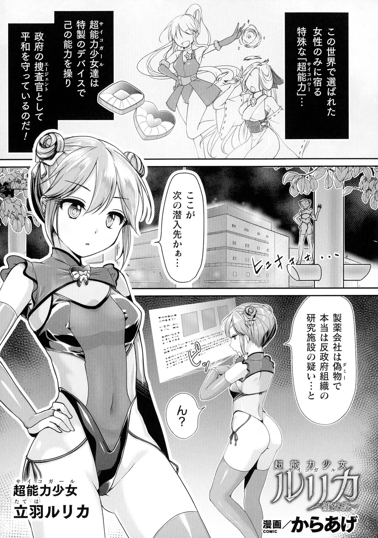 Page 106