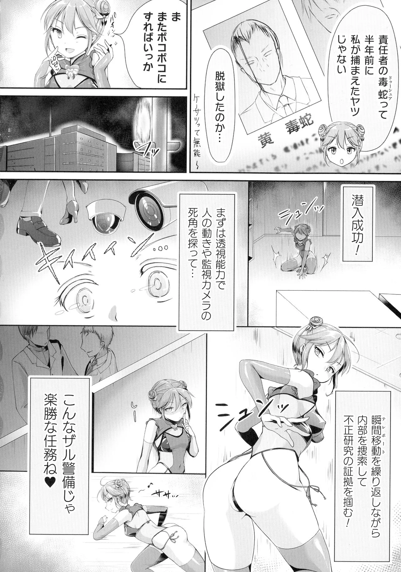 Page 107