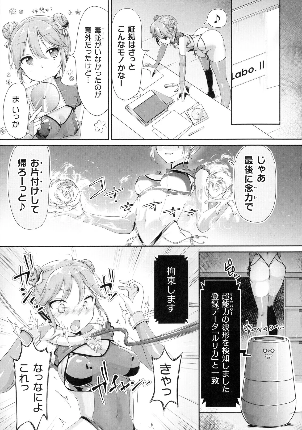 Page 108