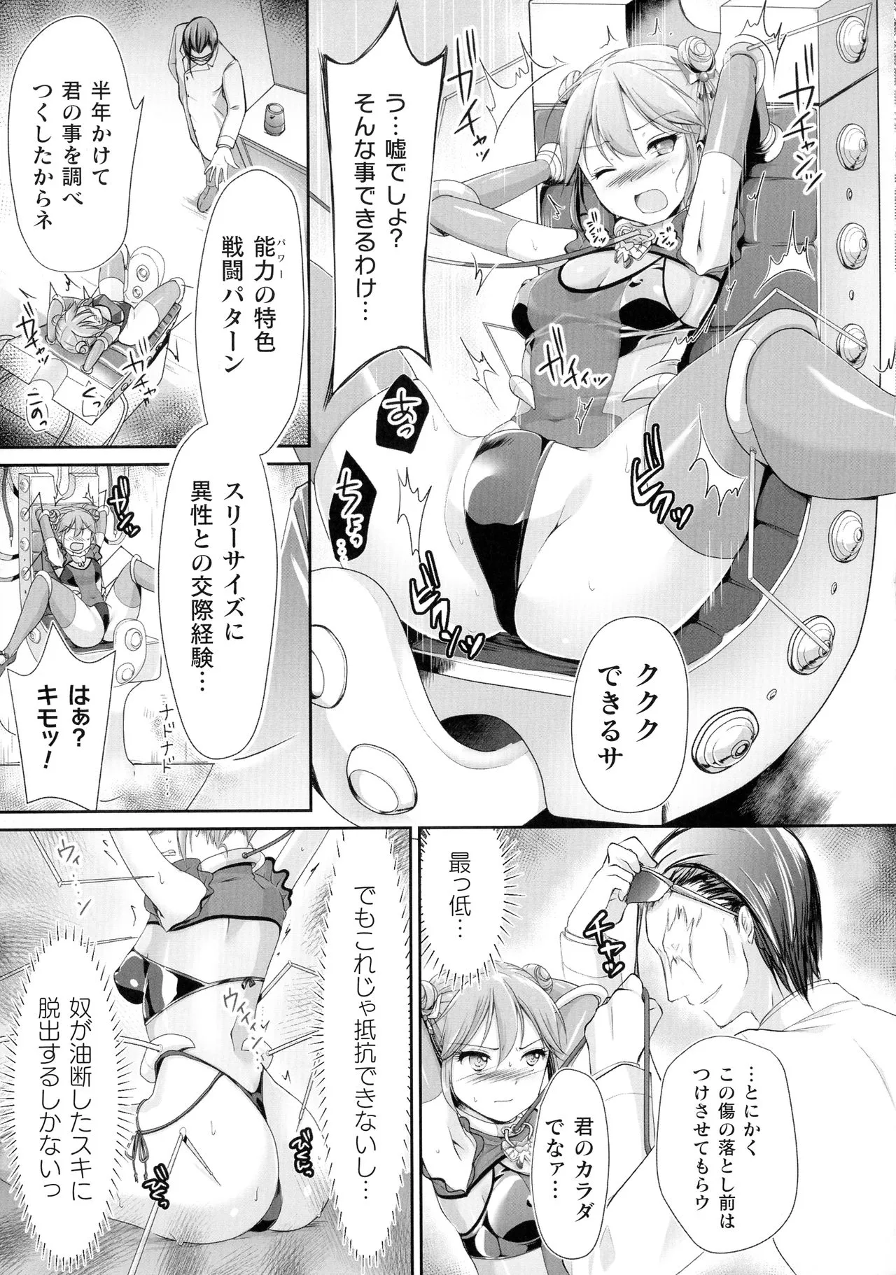 Page 110