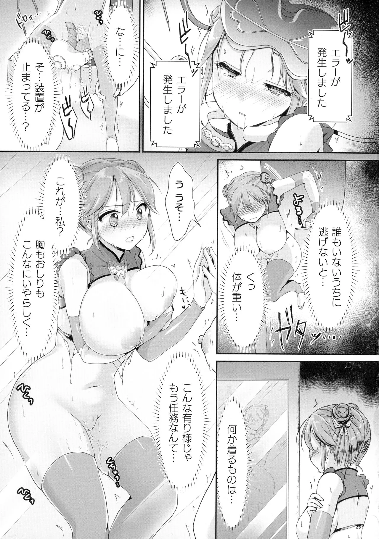 Page 116