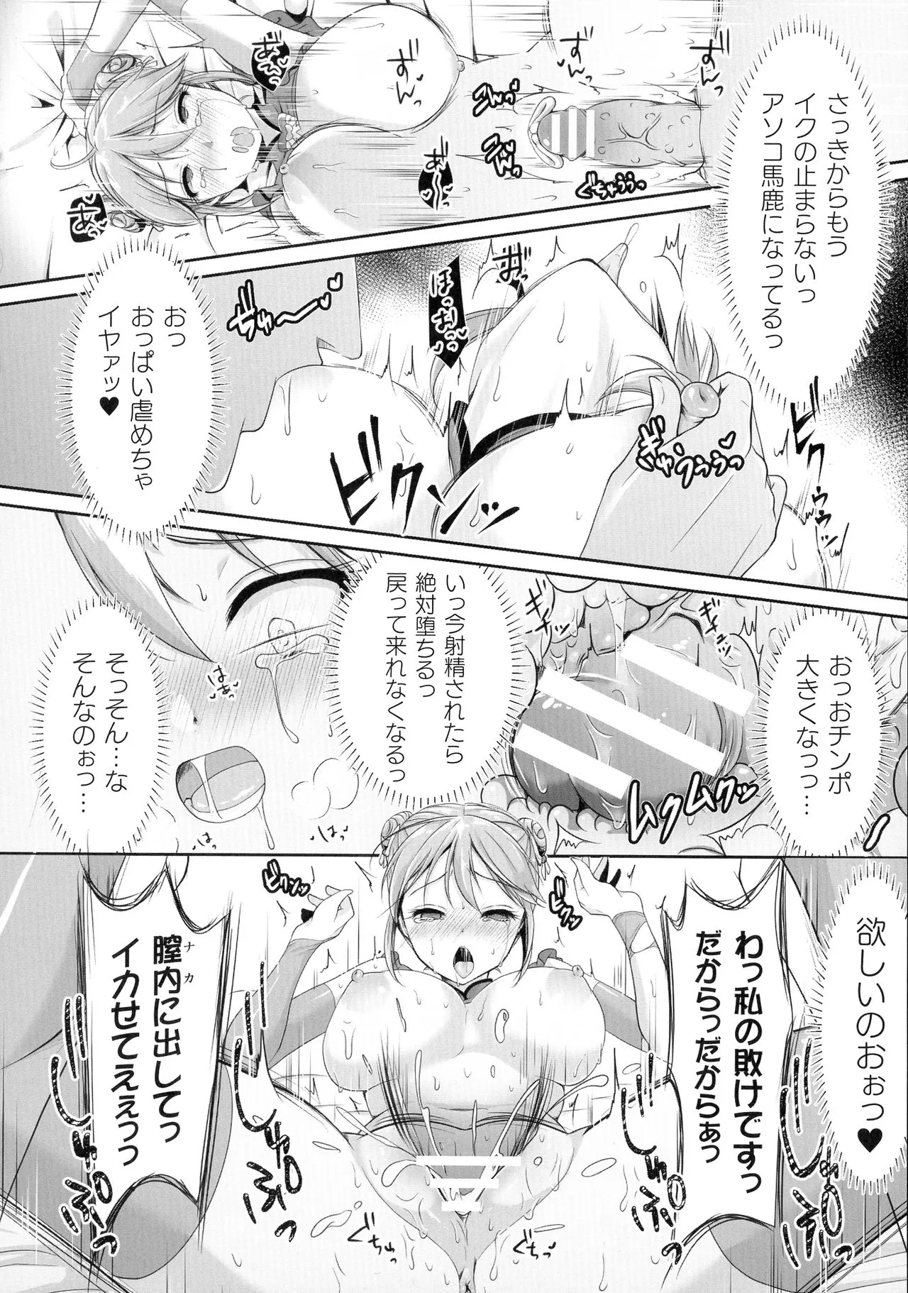 Page 123