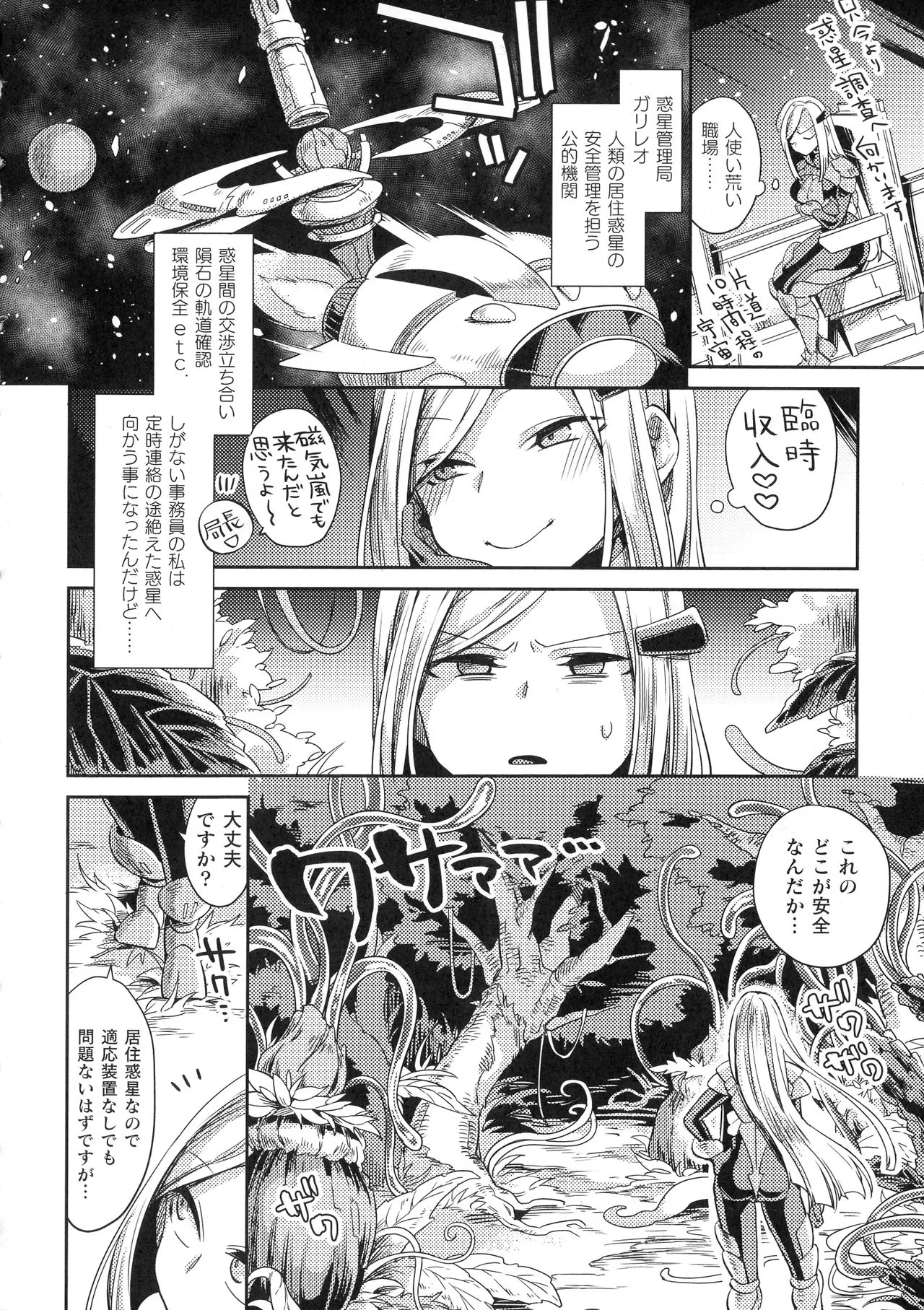 Page 149