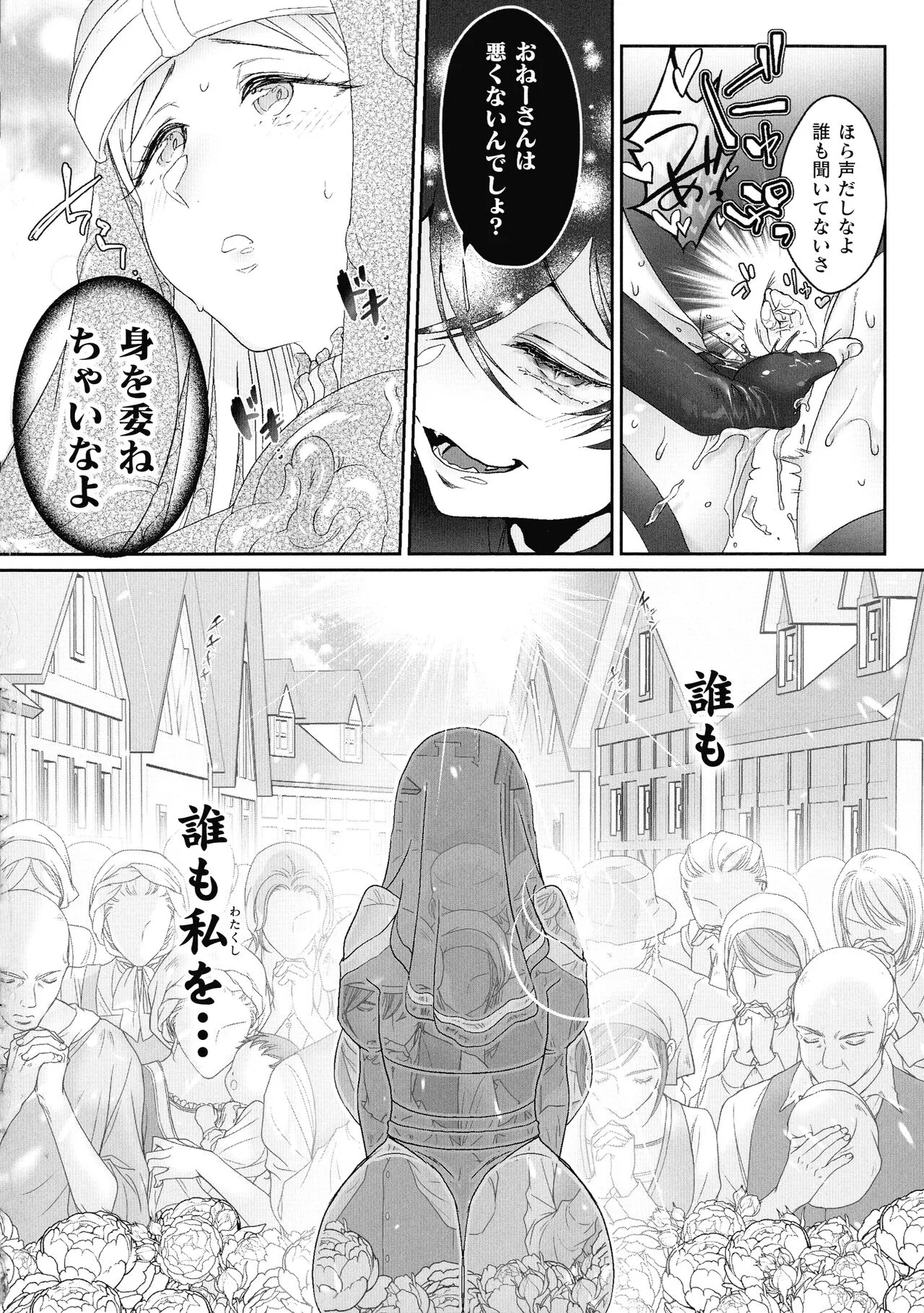Page 201