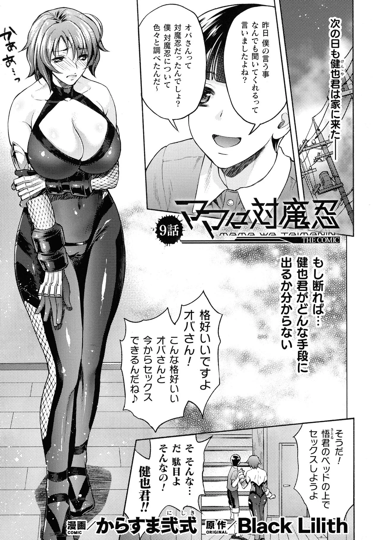 Page 76
