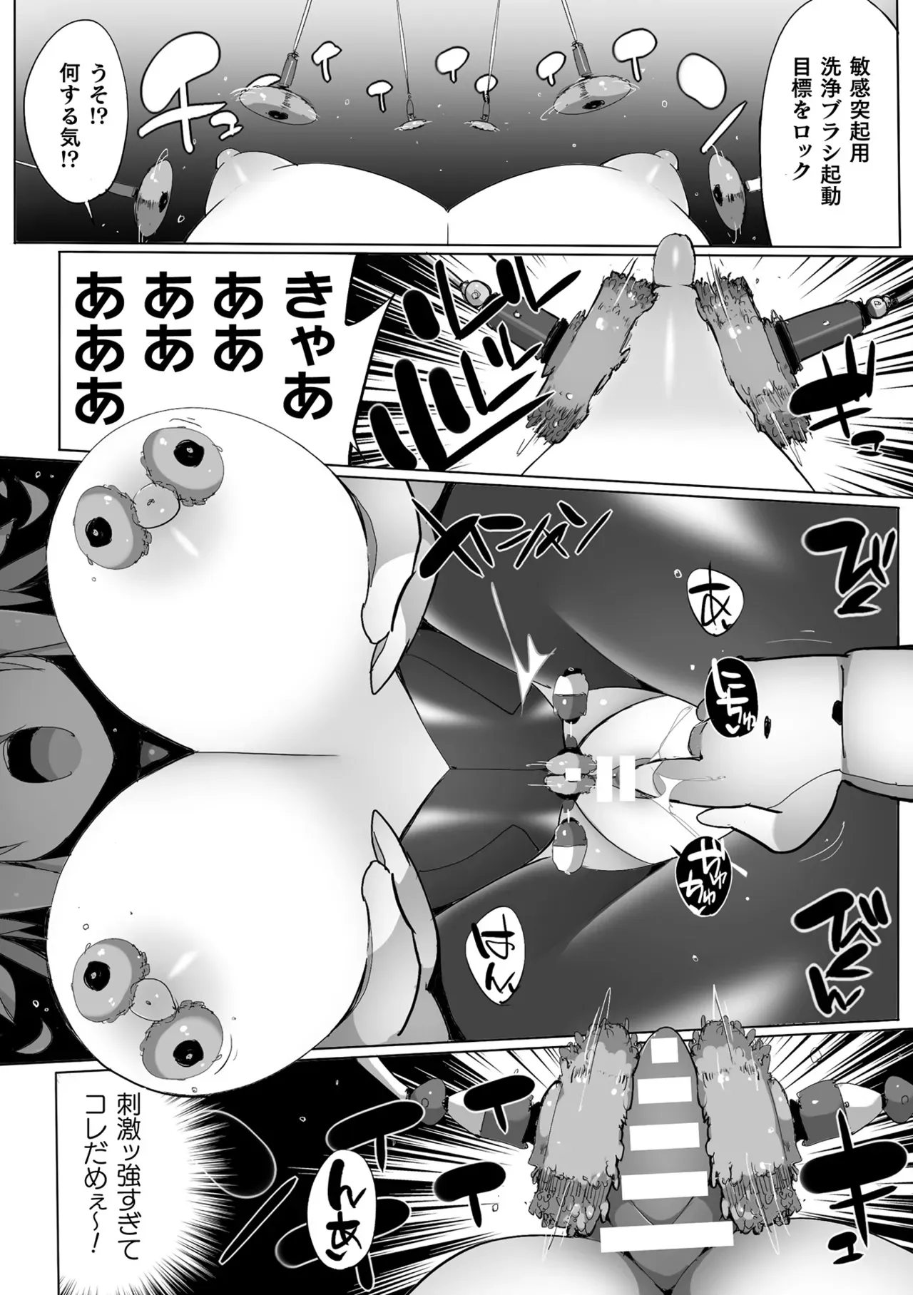 Page 133