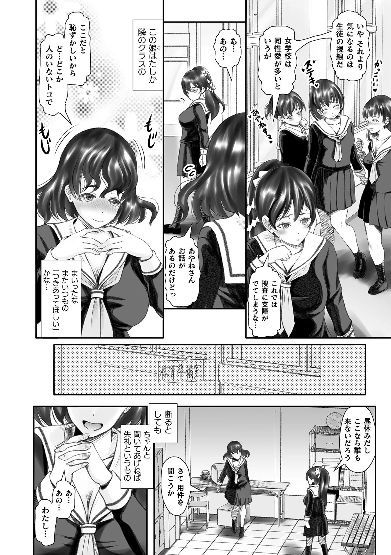 Page 107