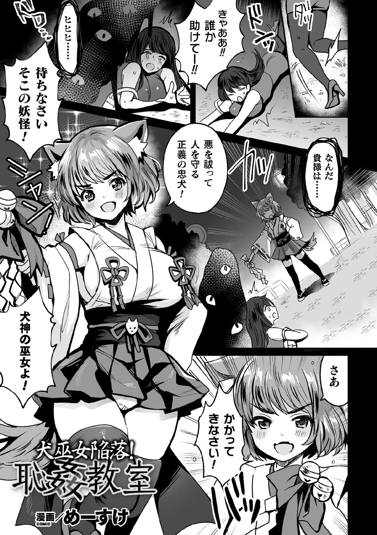 Page 54