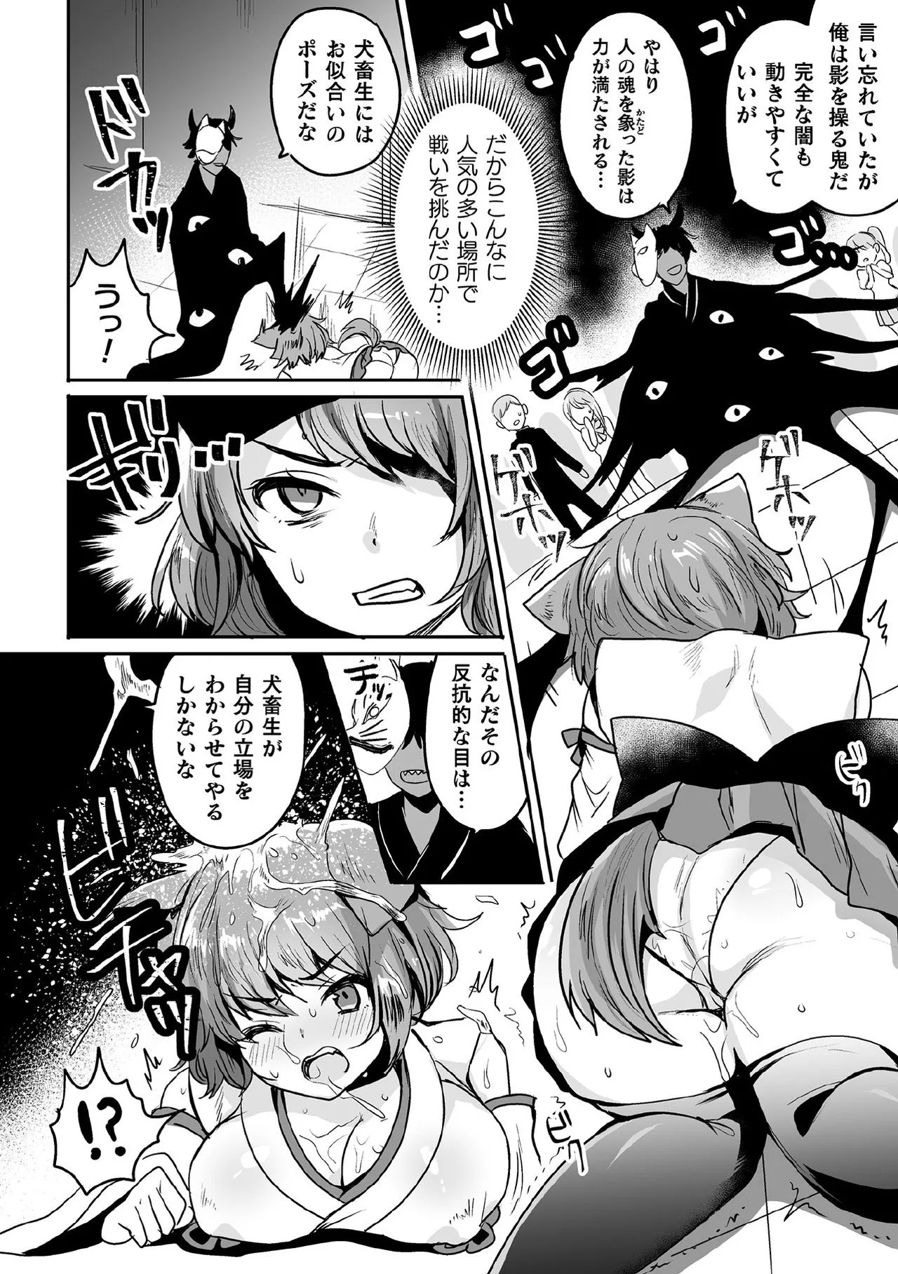 Page 61