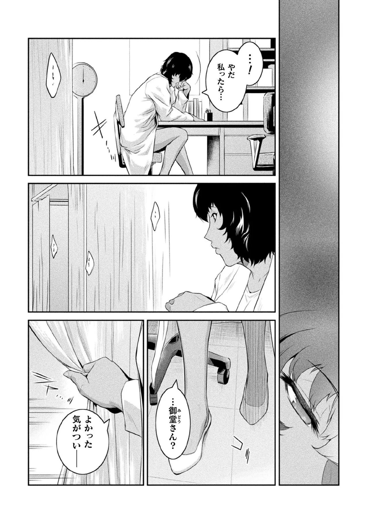 Page 107