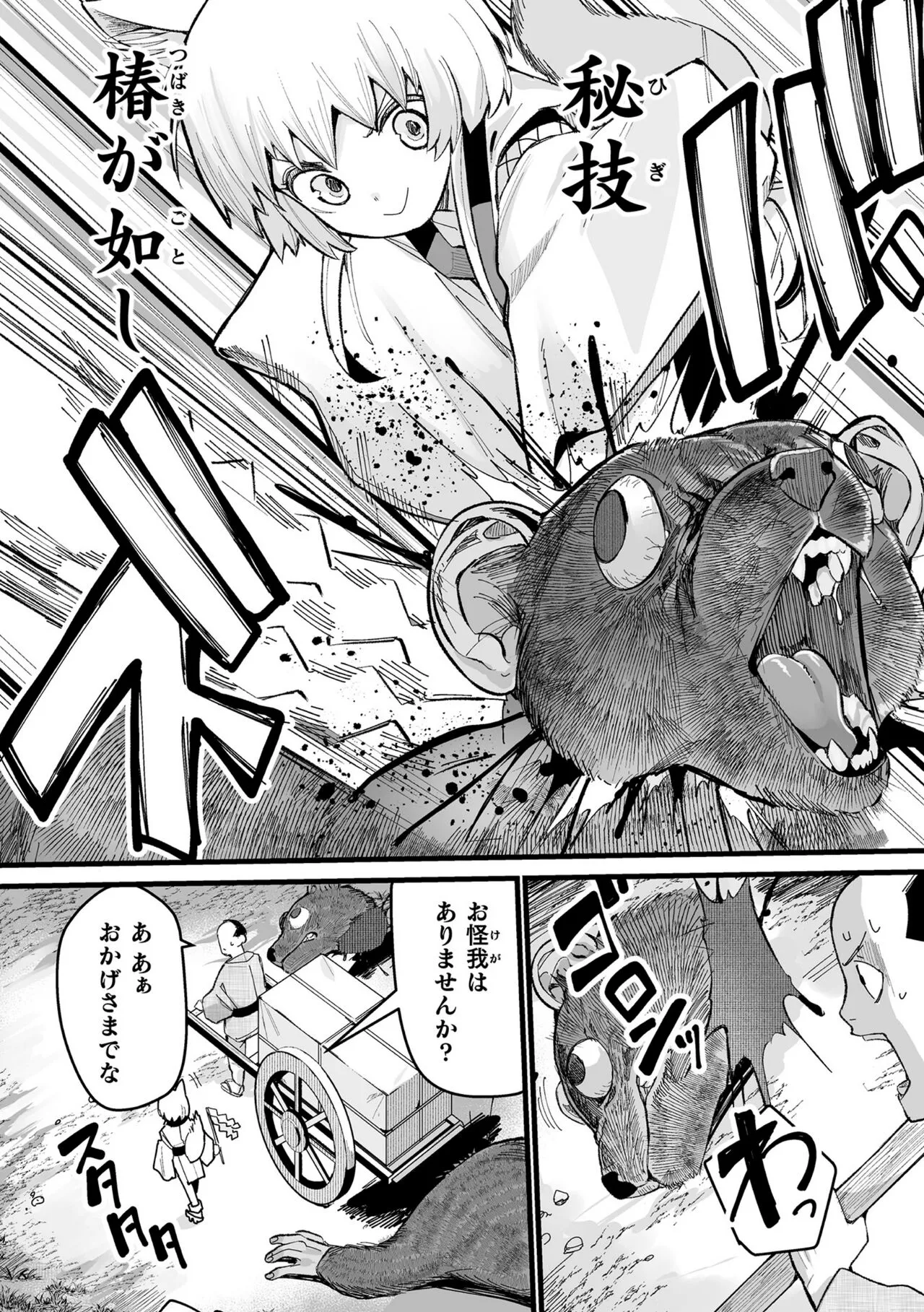 Page 141