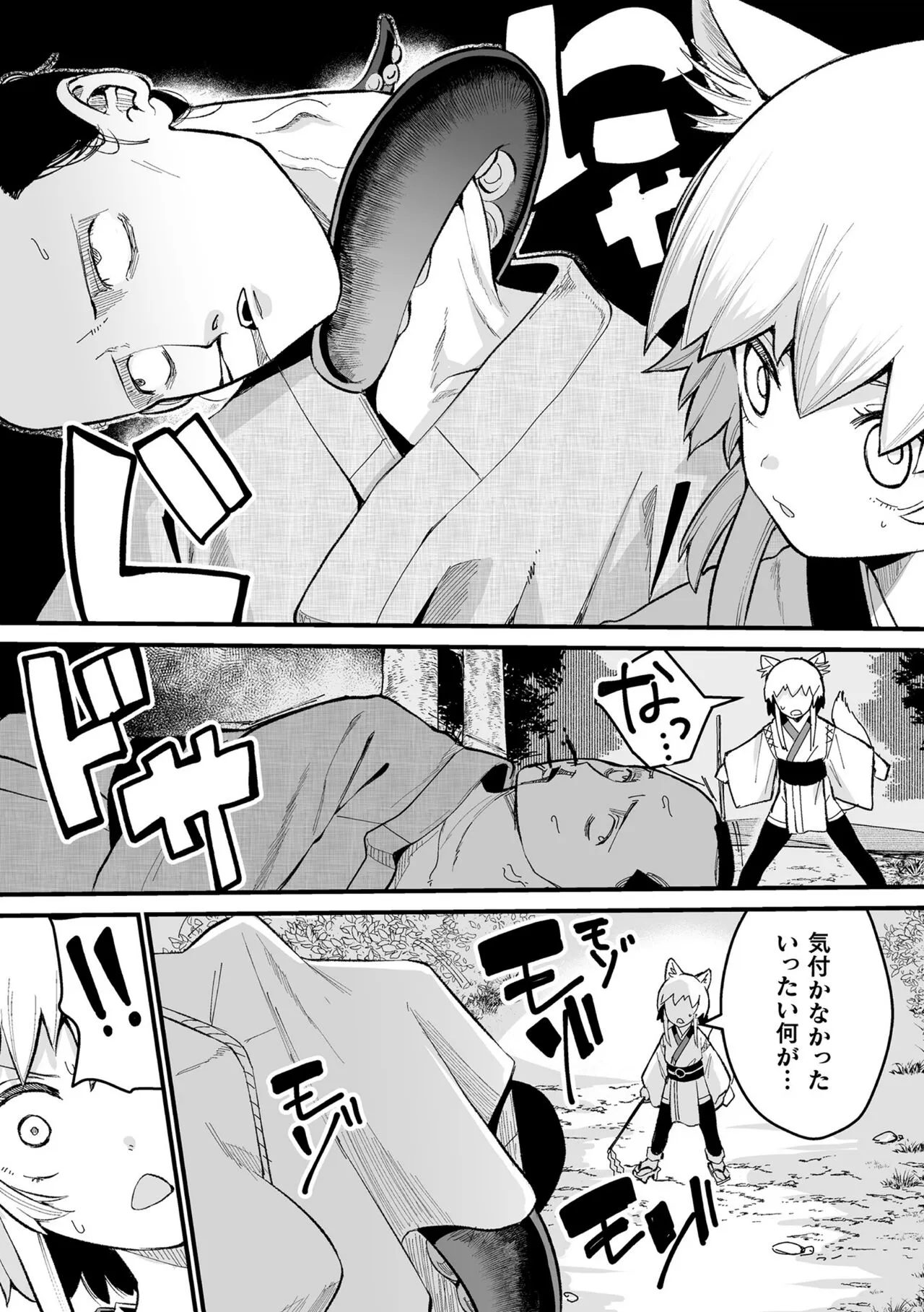 Page 144