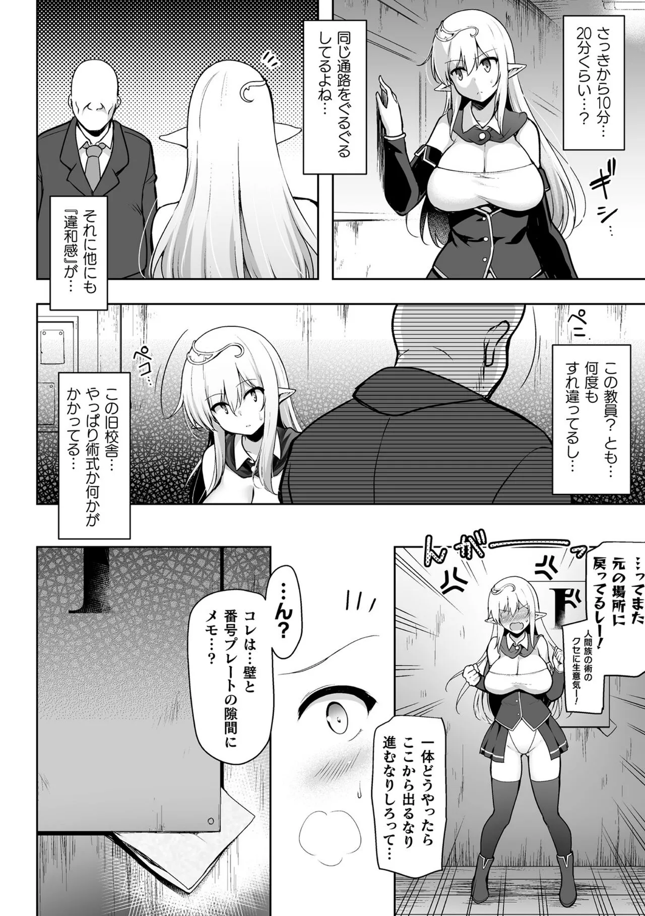 Page 87