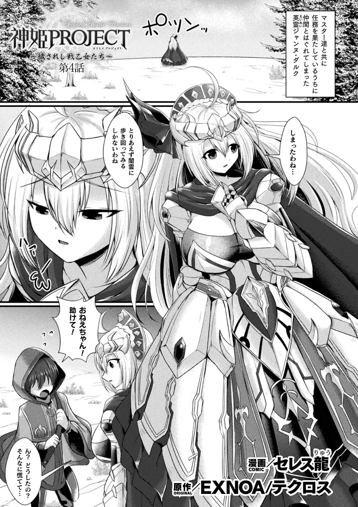 Page 58