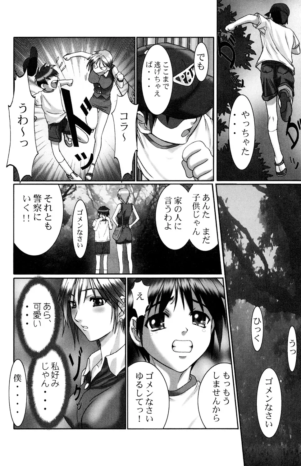 Page 105