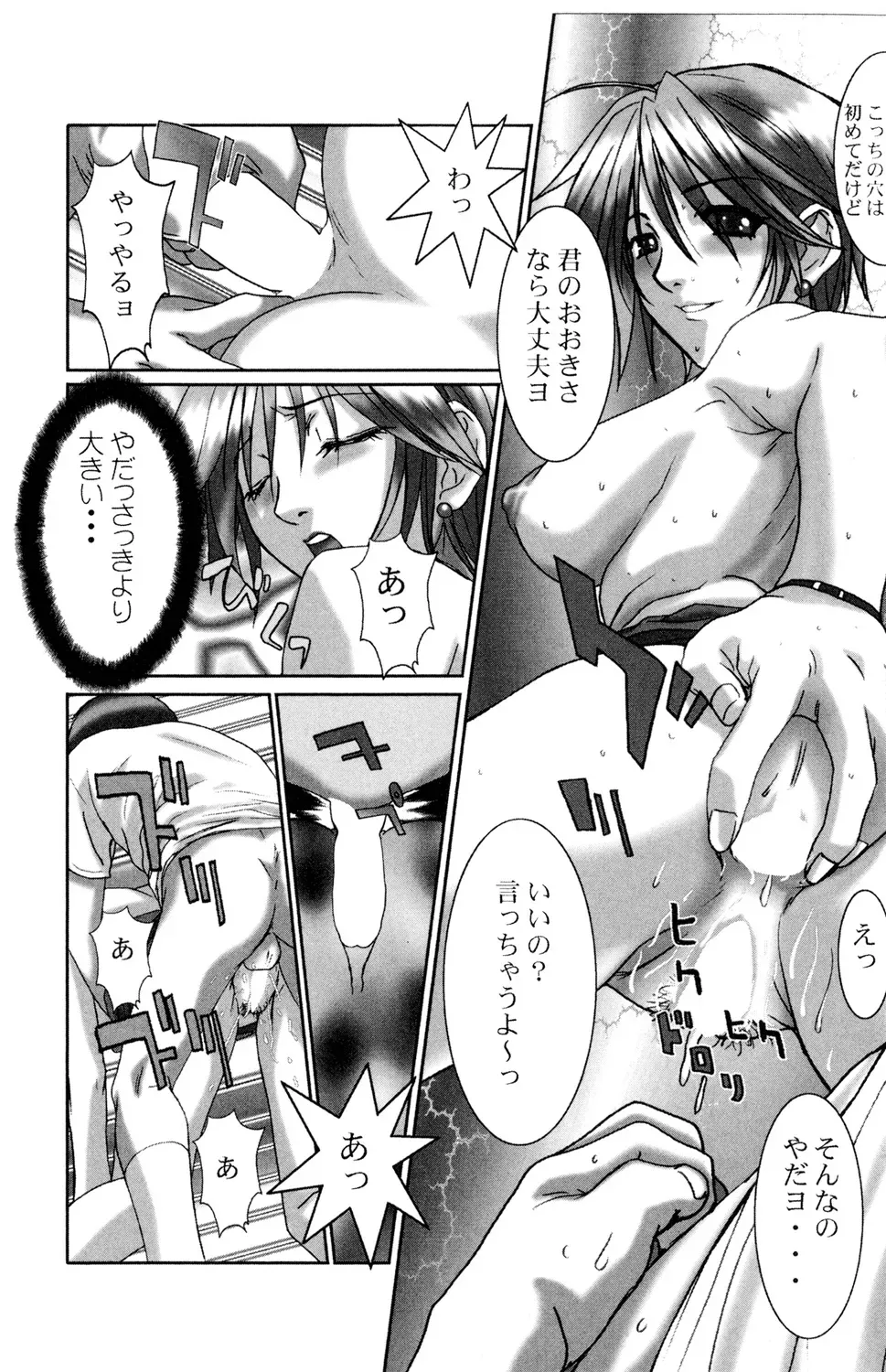 Page 111