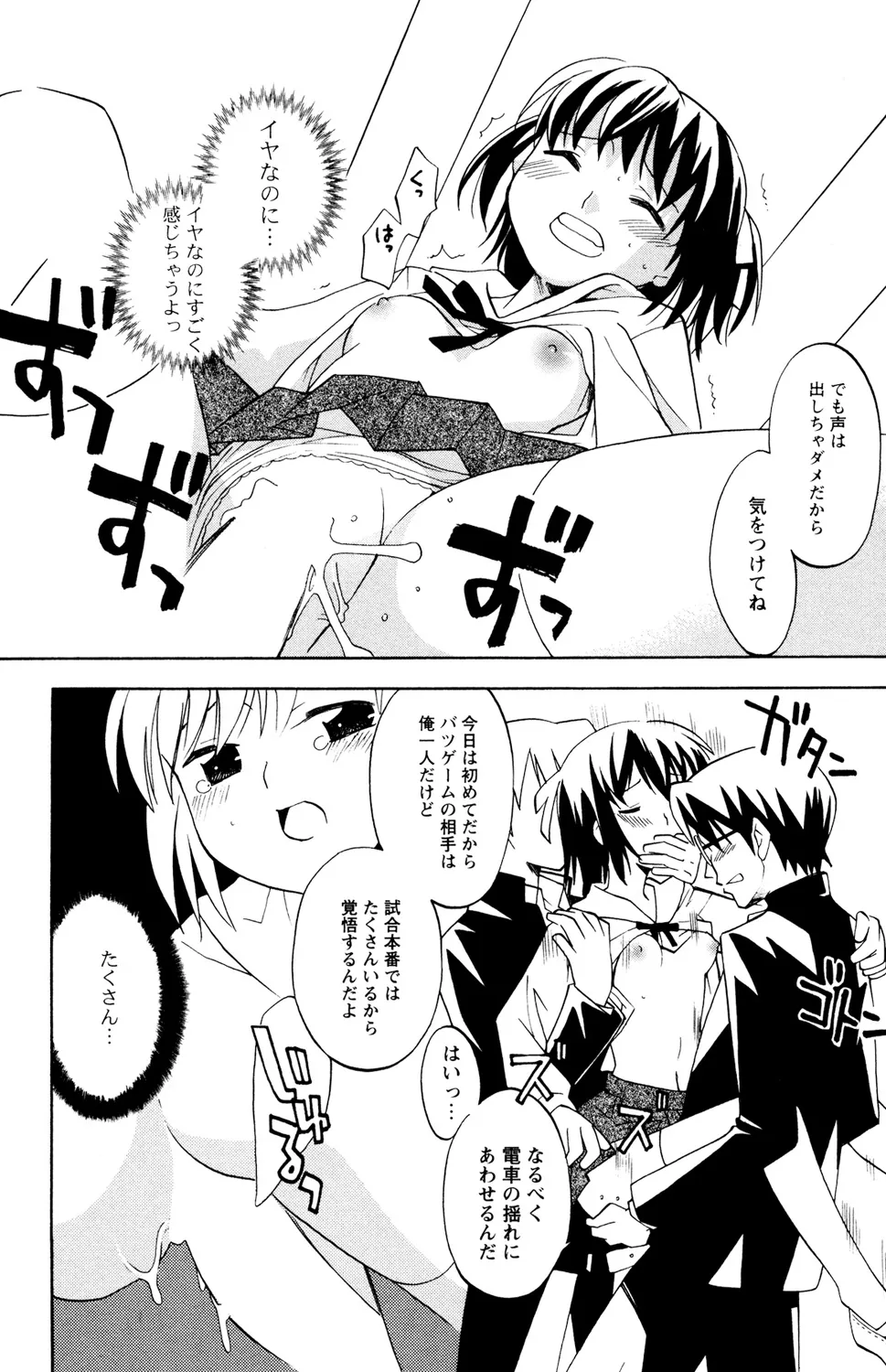 Page 51