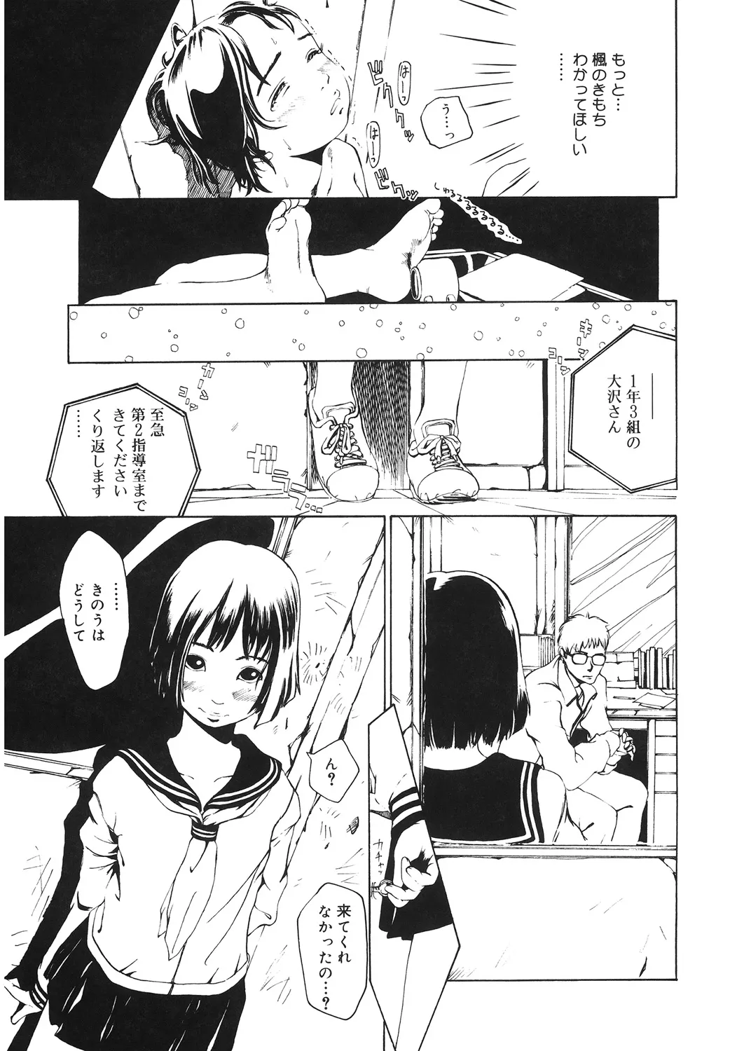 Page 171
