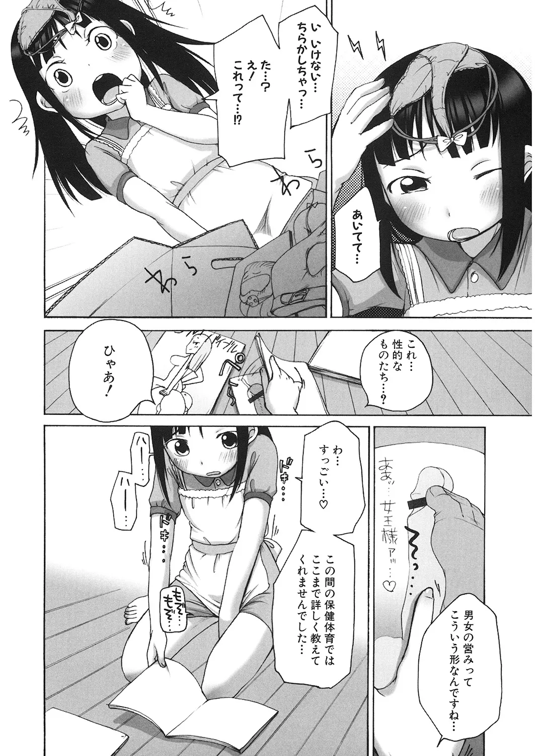 Page 144