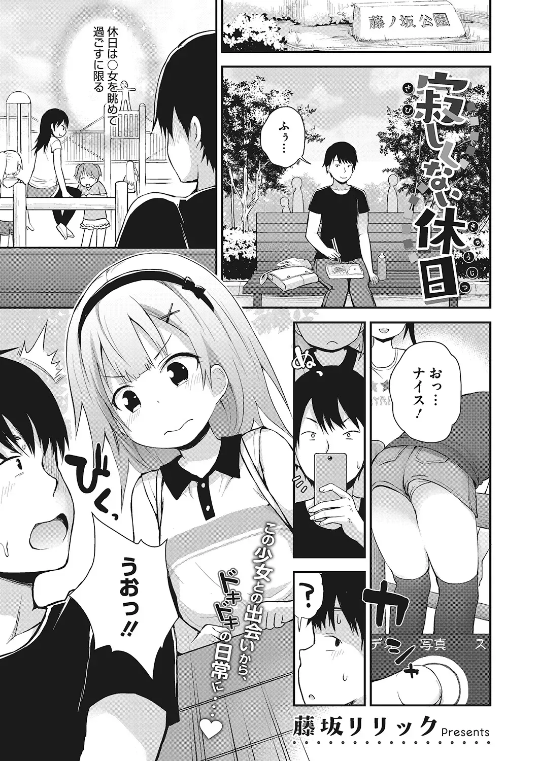 Page 125
