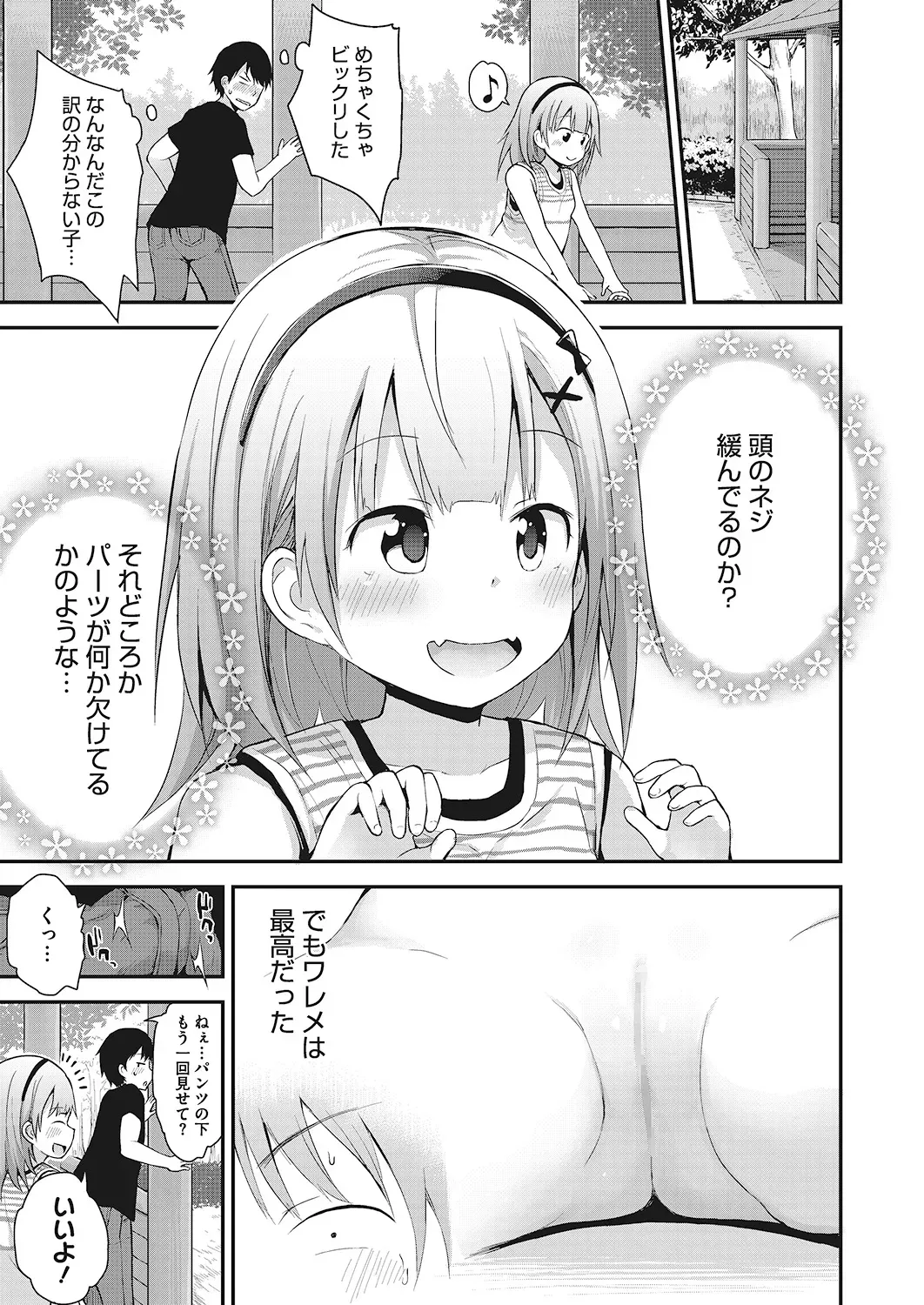 Page 131