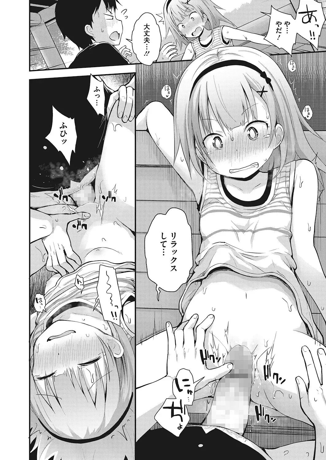 Page 138