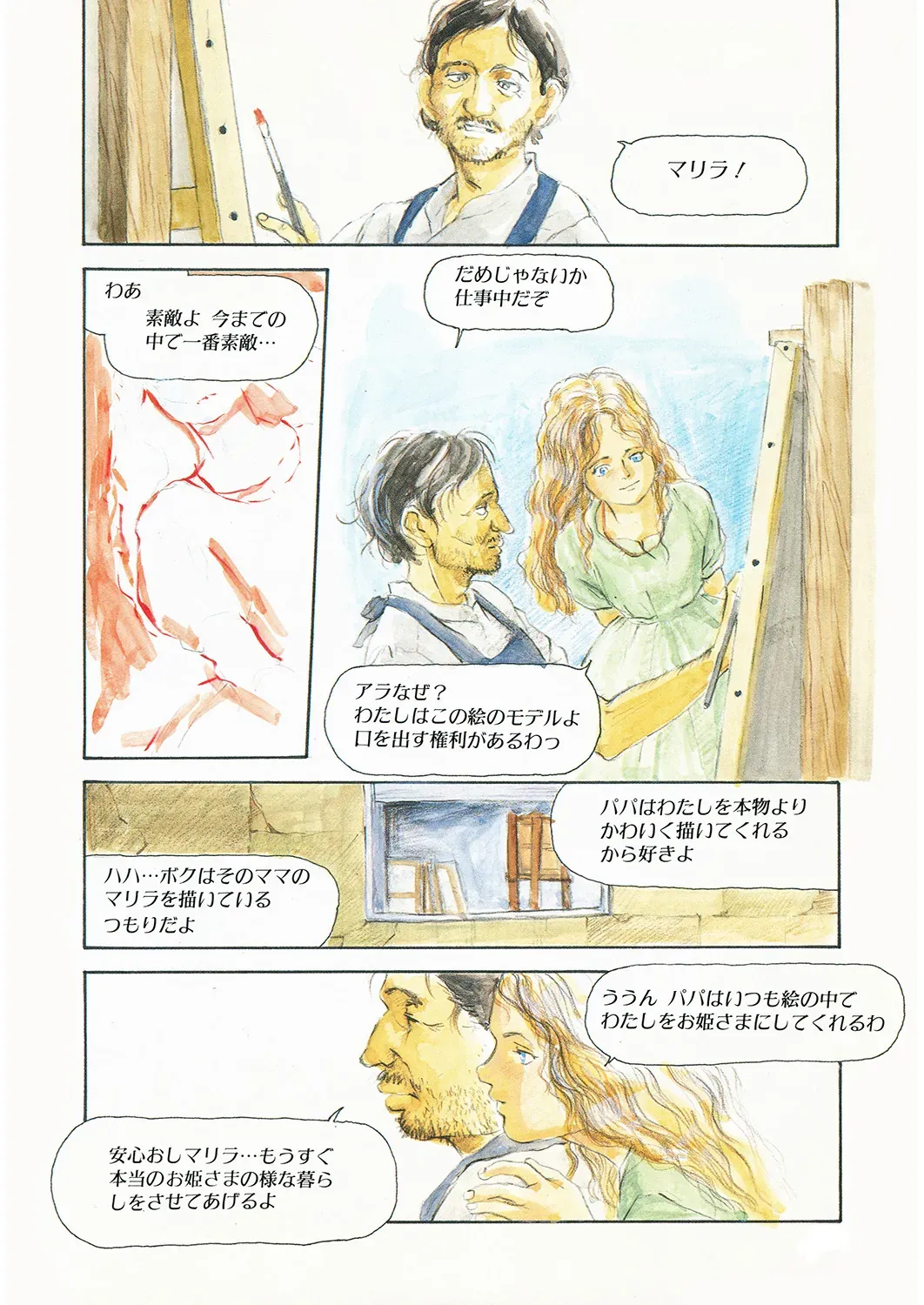 Page 184